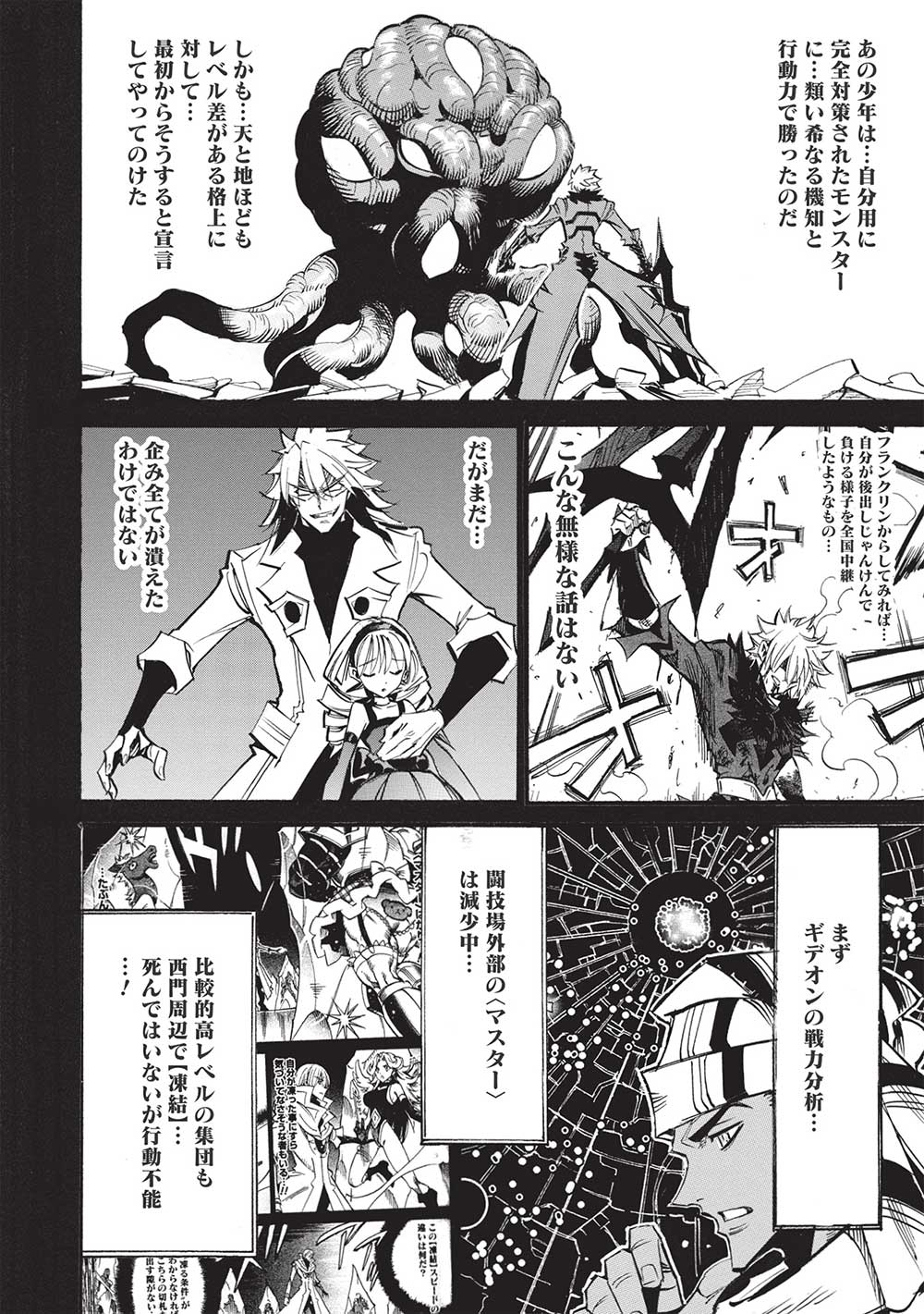 INFINITE DENDROGRAM - raw - Chapter 54 - https://jpdd.ccdd.to/JPDD/infinitedendrogram/217079/fx2d1hzbgrf.jpg