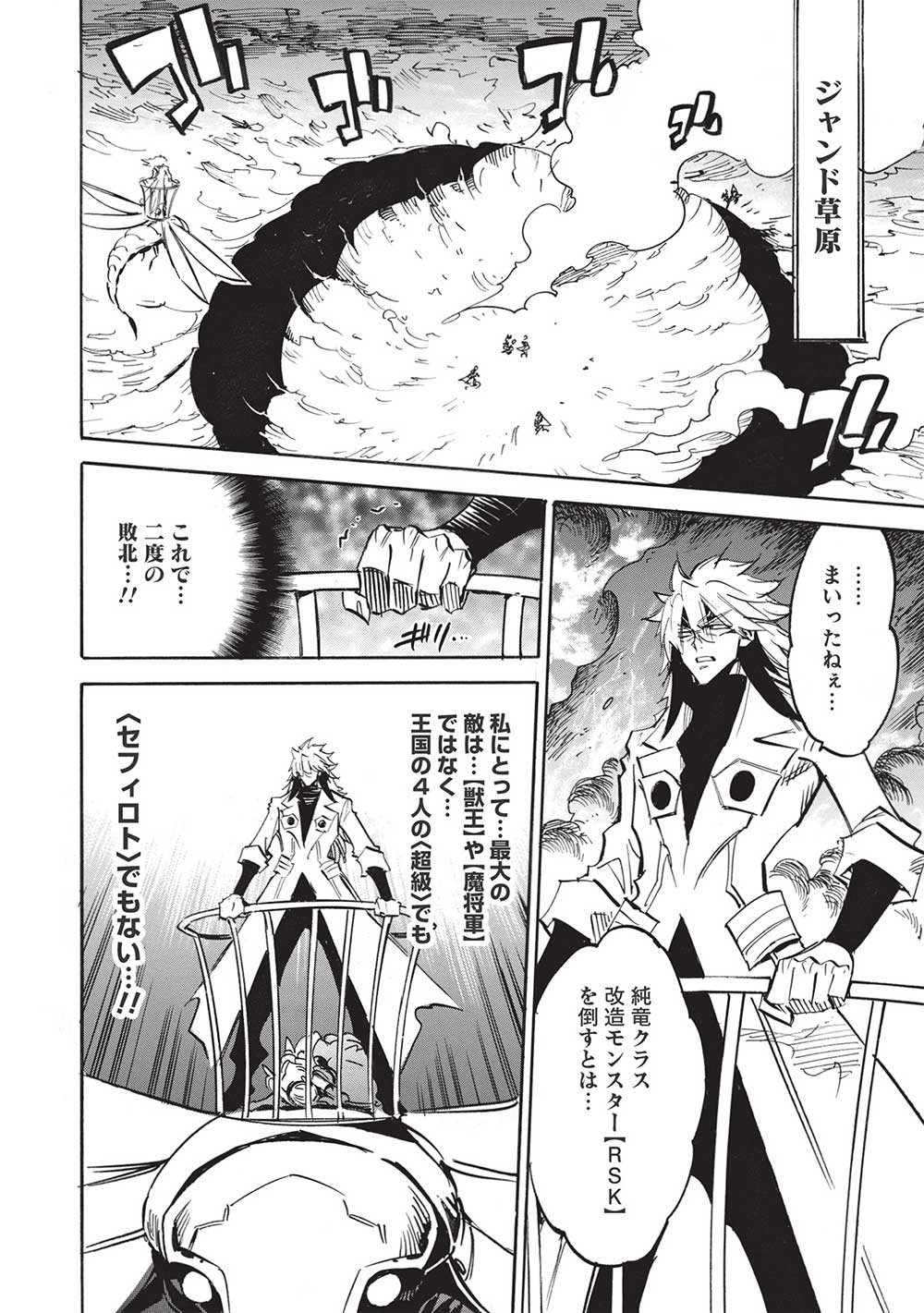 INFINITE DENDROGRAM - raw - Chapter 54 - https://jpdd.ccdd.to/JPDD/infinitedendrogram/217079/jsh44af5ga1.jpg