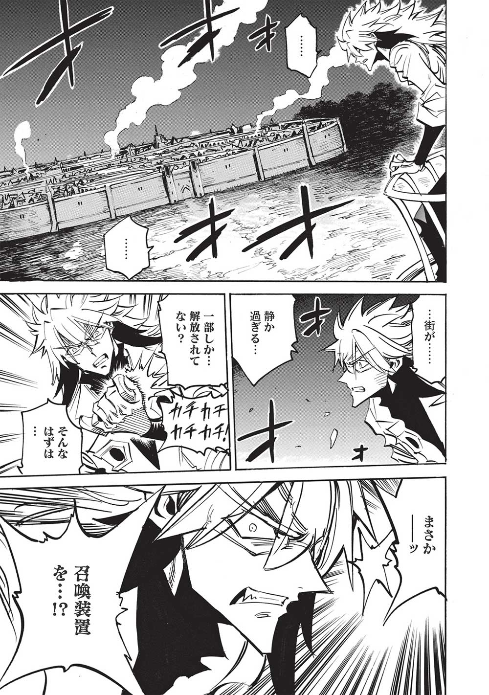 INFINITE DENDROGRAM - raw - Chapter 54 - https://jpdd.ccdd.to/JPDD/infinitedendrogram/217079/nzwkg43n0rm.jpg