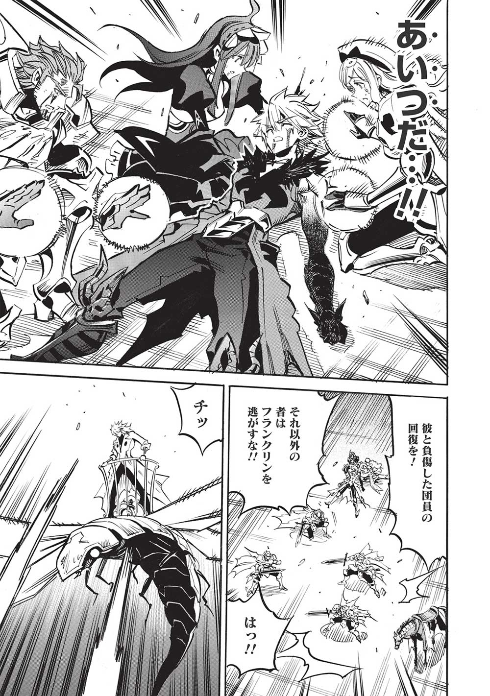 INFINITE DENDROGRAM - raw - Chapter 54 - https://jpdd.ccdd.to/JPDD/infinitedendrogram/217079/obqpt4tbe2r.jpg