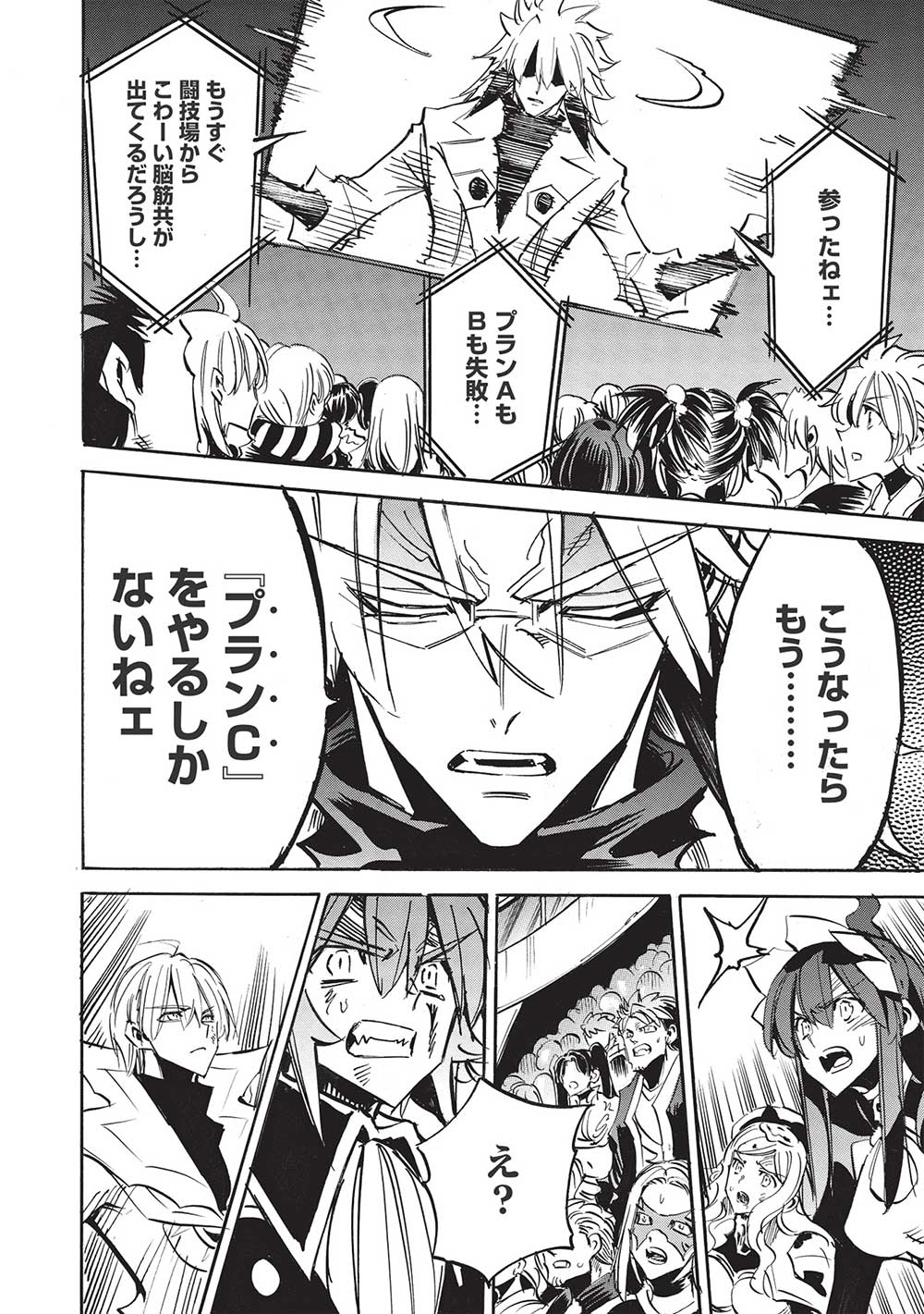 INFINITE DENDROGRAM - raw - Chapter 54 - https://jpdd.ccdd.to/JPDD/infinitedendrogram/217079/te41bfzbrdy.jpg