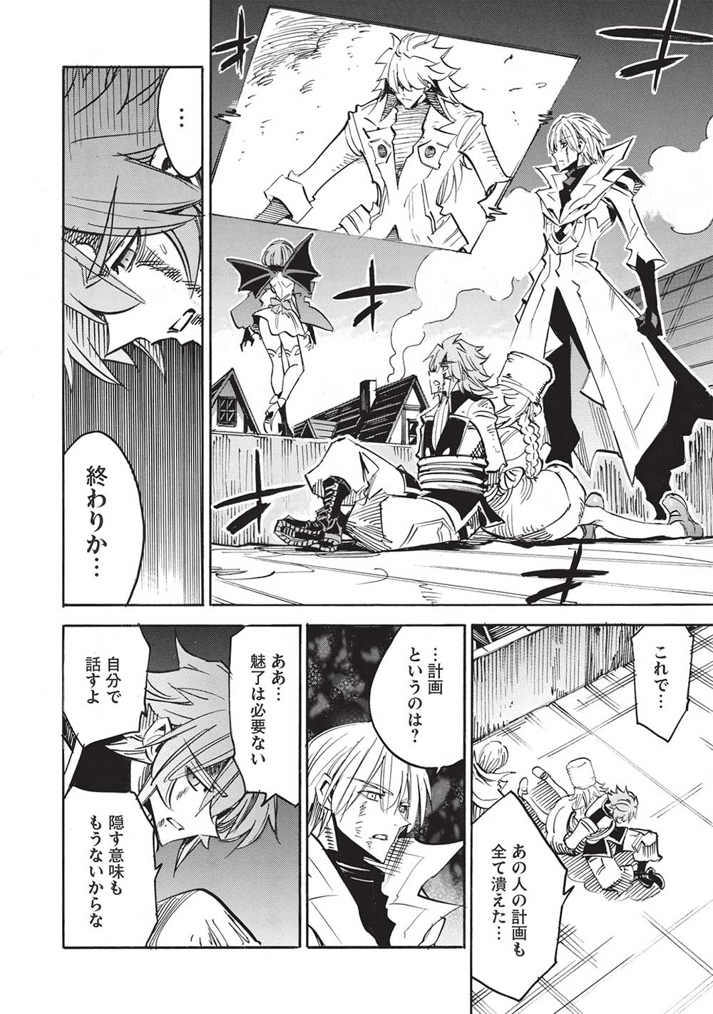 INFINITE DENDROGRAM - raw - Chapter 54 - https://jpdd.ccdd.to/JPDD/infinitedendrogram/217079/tln5ljzwu2a.jpg