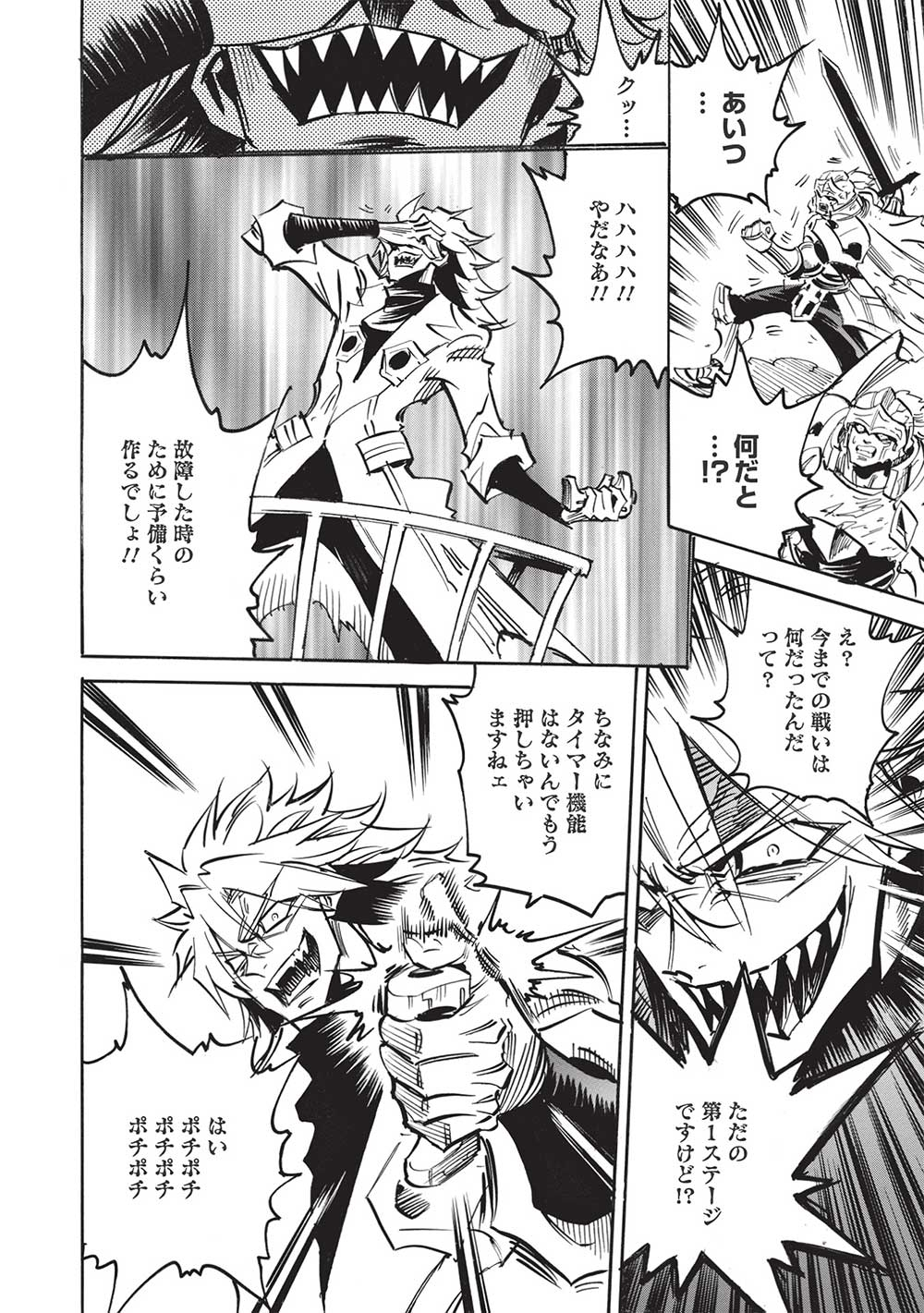 INFINITE DENDROGRAM - raw - Chapter 54 - https://jpdd.ccdd.to/JPDD/infinitedendrogram/217079/wdndmiqkq44.jpg