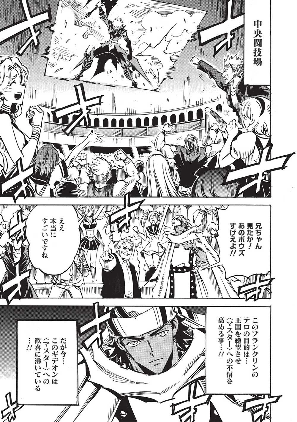 INFINITE DENDROGRAM - raw - Chapter 54 - https://jpdd.ccdd.to/JPDD/infinitedendrogram/217079/xgs152dd5kp.jpg