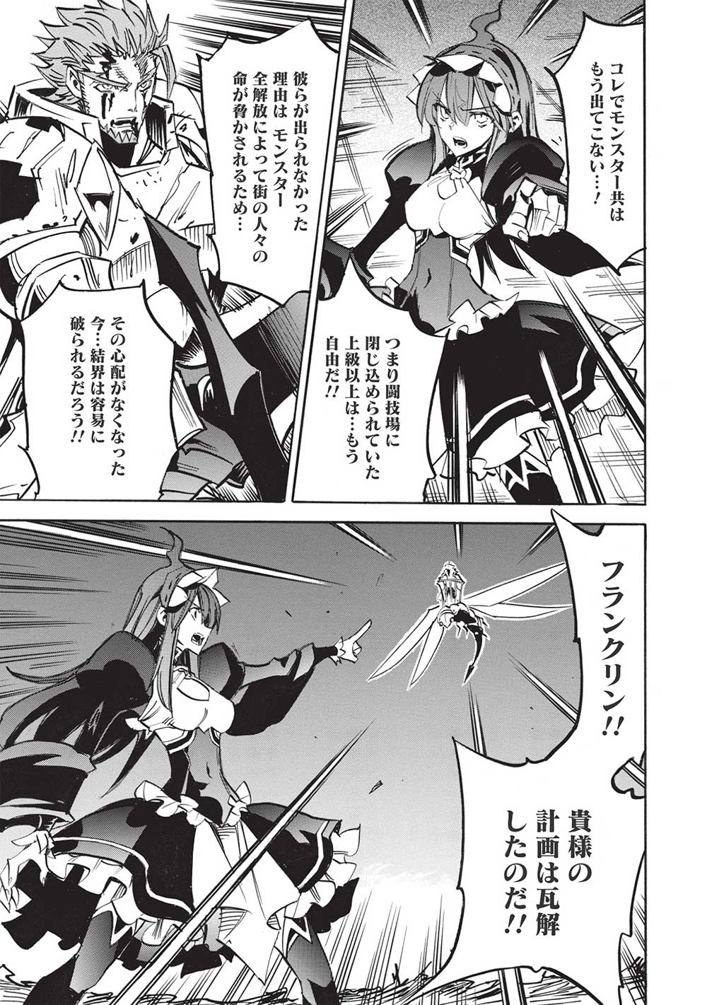 INFINITE DENDROGRAM - raw - Chapter 54 - https://jpdd.ccdd.to/JPDD/infinitedendrogram/217079/yhxuixvcm52.jpg