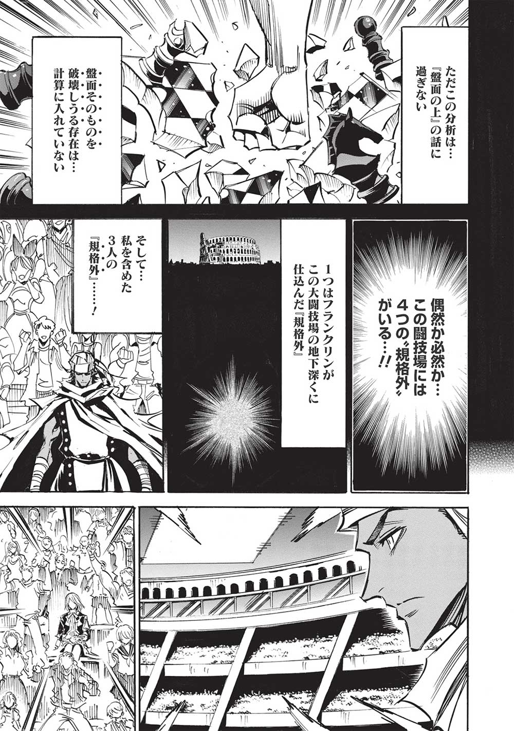 INFINITE DENDROGRAM - raw - Chapter 54 - https://jpdd.ccdd.to/JPDD/infinitedendrogram/217079/yldg1hd24tk.jpg