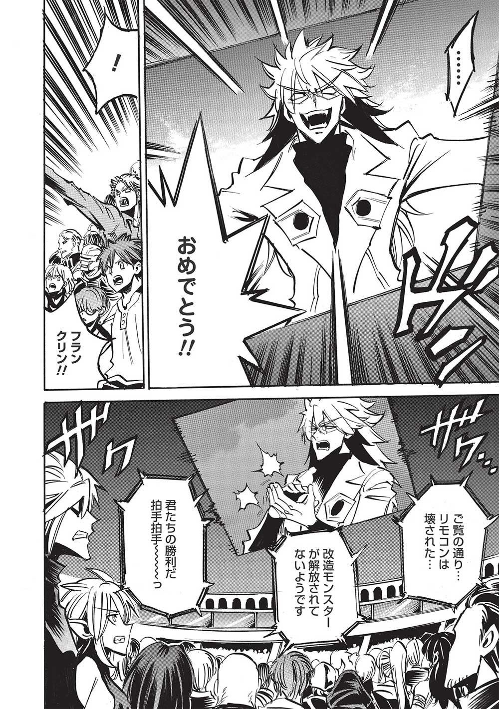 INFINITE DENDROGRAM - raw - Chapter 54 - https://jpdd.ccdd.to/JPDD/infinitedendrogram/217079/zmvr4bpea2k.jpg