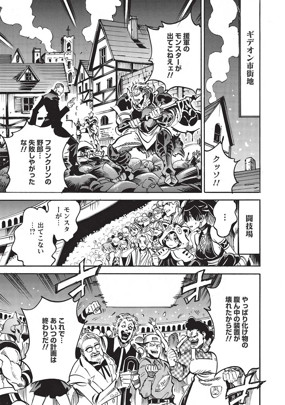 INFINITE DENDROGRAM - raw - Chapter 54 - https://jpdd.ccdd.to/JPDD/infinitedendrogram/217079/zn2qbqfguxj.jpg