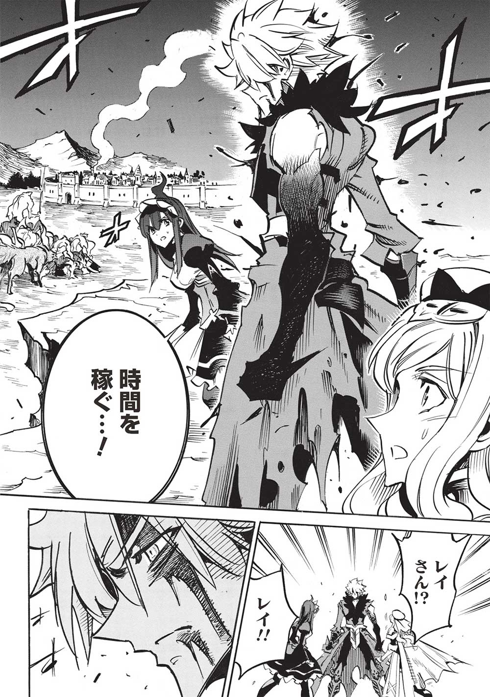 INFINITE DENDROGRAM - raw - Chapter 55 - https://jpdd.ccdd.to/JPDD/infinitedendrogram/227838/33jr1fagz1h.jpg