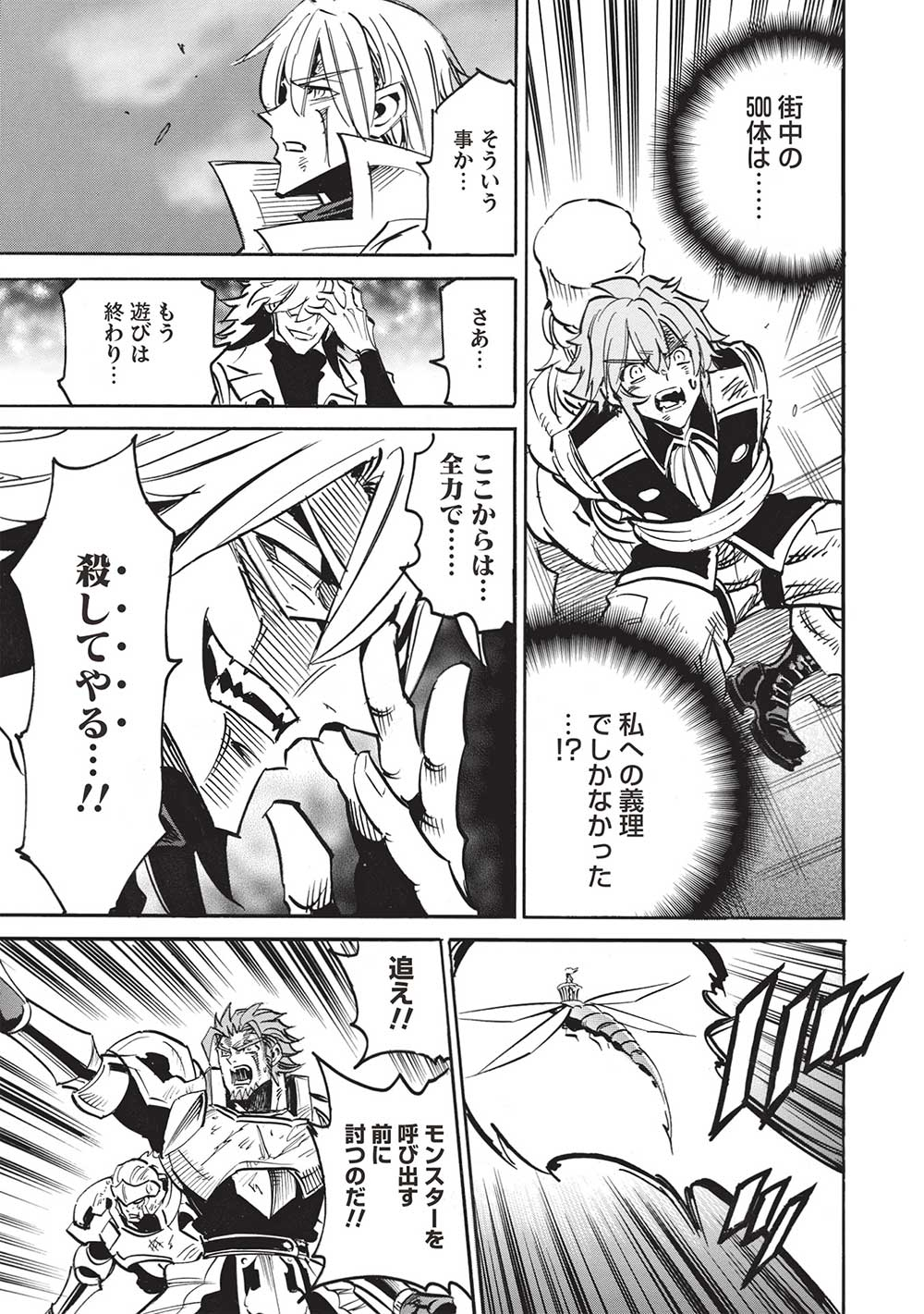 INFINITE DENDROGRAM - raw - Chapter 55 - https://jpdd.ccdd.to/JPDD/infinitedendrogram/227838/brxaec2p2d2.jpg