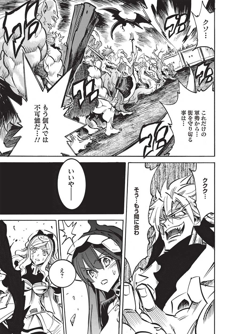 INFINITE DENDROGRAM - raw - Chapter 55 - https://jpdd.ccdd.to/JPDD/infinitedendrogram/227838/evfj3fyc1fg.jpg