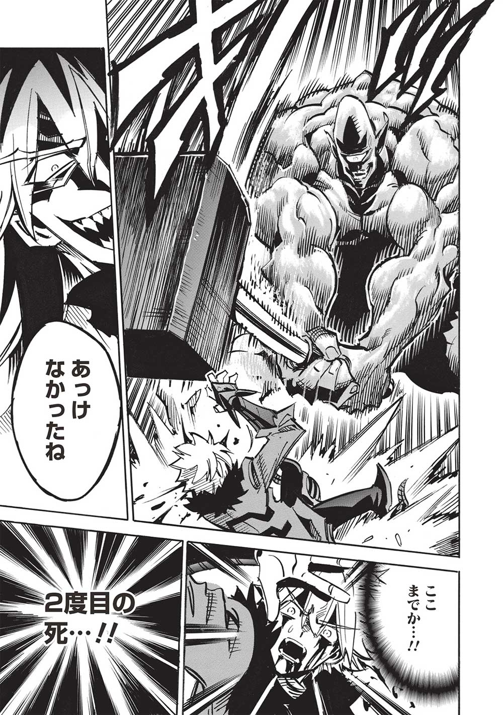 INFINITE DENDROGRAM - raw - Chapter 55 - https://jpdd.ccdd.to/JPDD/infinitedendrogram/227838/gkbzesyxu4s.jpg