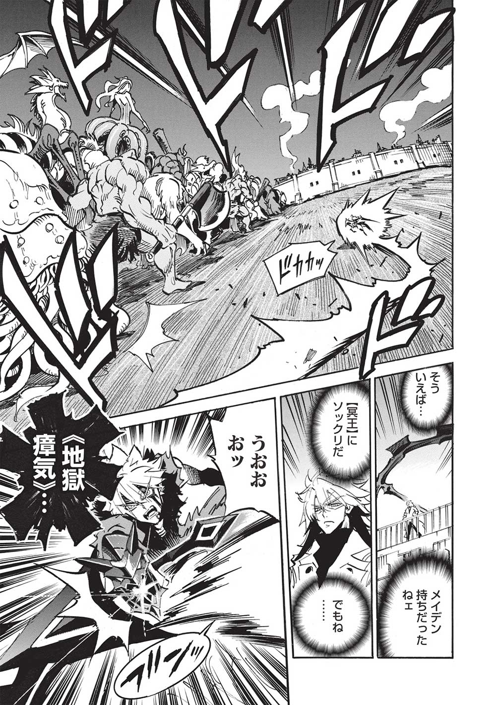 INFINITE DENDROGRAM - raw - Chapter 55 - https://jpdd.ccdd.to/JPDD/infinitedendrogram/227838/gknp01p5aet.jpg