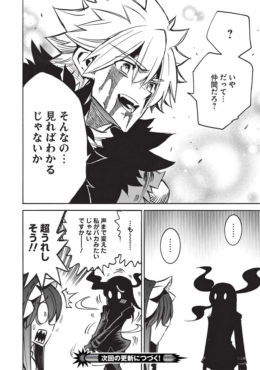 INFINITE DENDROGRAM - raw - Chapter 55 - https://jpdd.ccdd.to/JPDD/infinitedendrogram/227838/hgjbx4gcodh.jpg