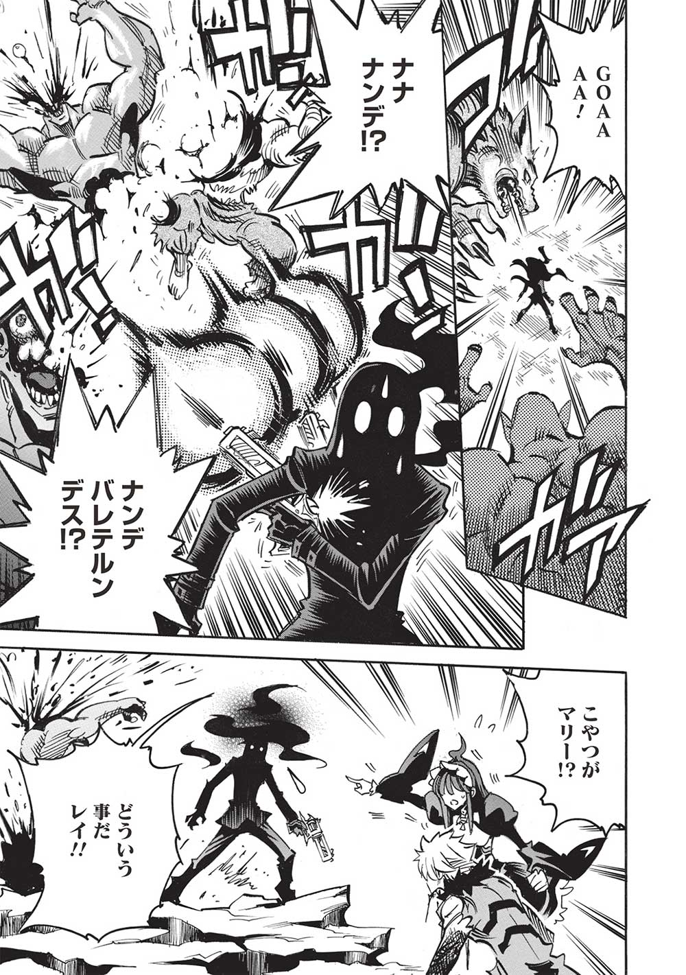 INFINITE DENDROGRAM - raw - Chapter 55 - https://jpdd.ccdd.to/JPDD/infinitedendrogram/227838/ixccsskioke.jpg