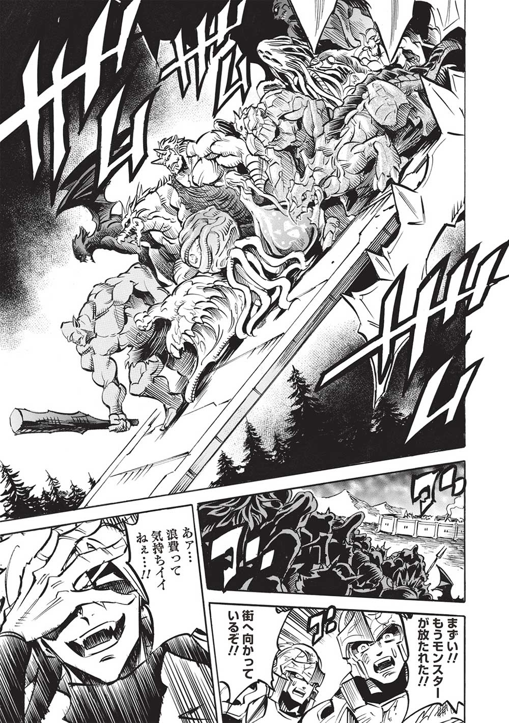 INFINITE DENDROGRAM - raw - Chapter 55 - https://jpdd.ccdd.to/JPDD/infinitedendrogram/227838/iynvqqsmqnn.jpg