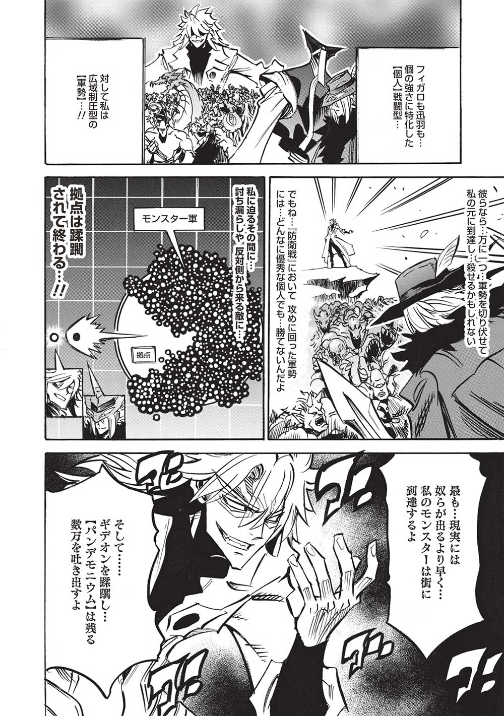 INFINITE DENDROGRAM - raw - Chapter 55 - https://jpdd.ccdd.to/JPDD/infinitedendrogram/227838/m4zqznf441e.jpg