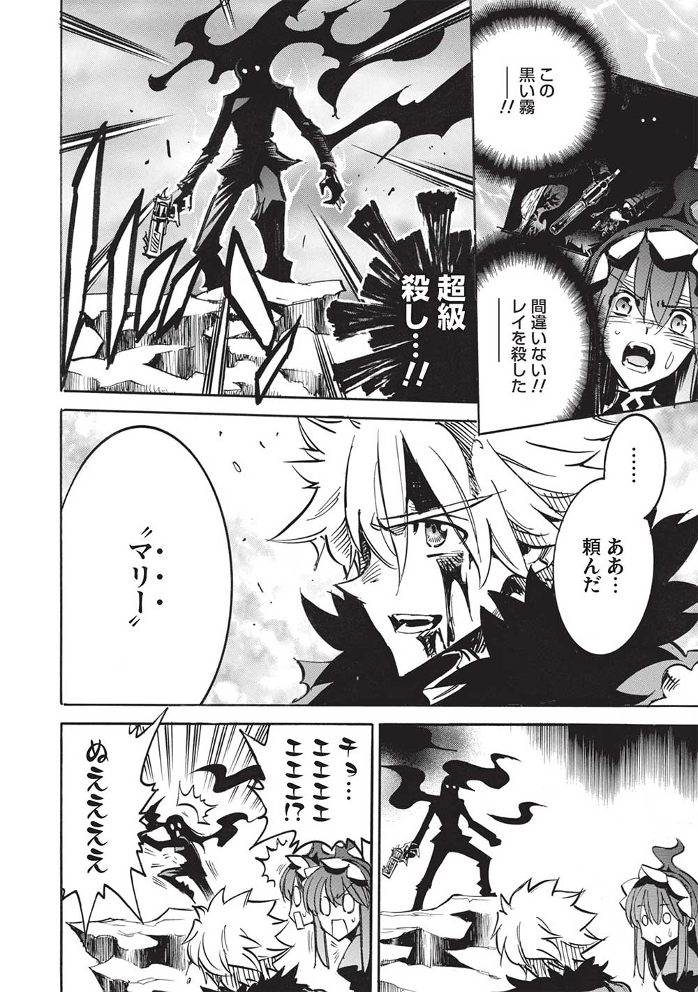 INFINITE DENDROGRAM - raw - Chapter 55 - https://jpdd.ccdd.to/JPDD/infinitedendrogram/227838/mdkl0xjrfd5.jpg