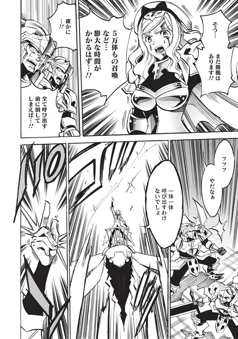 INFINITE DENDROGRAM - raw - Chapter 55 - https://jpdd.ccdd.to/JPDD/infinitedendrogram/227838/nwkydvg5vlp.jpg