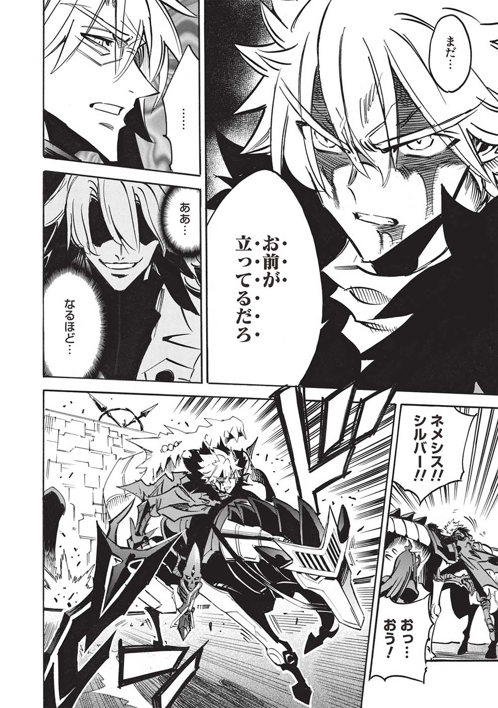 INFINITE DENDROGRAM - raw - Chapter 55 - https://jpdd.ccdd.to/JPDD/infinitedendrogram/227838/ofqi52cp2gj.jpg