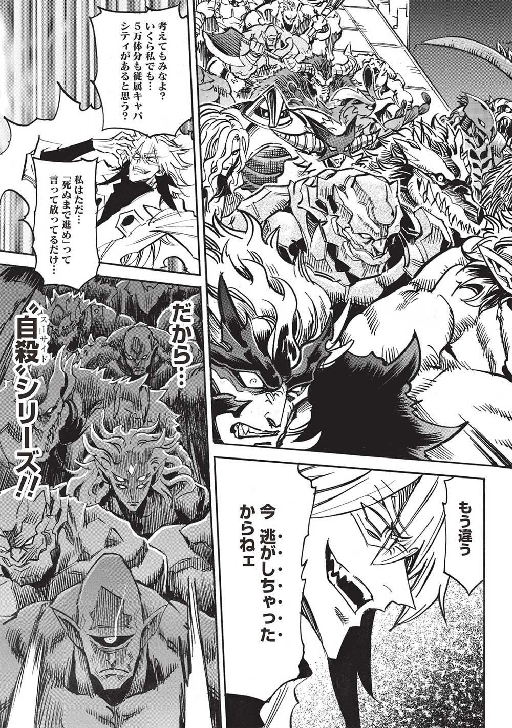 INFINITE DENDROGRAM - raw - Chapter 55 - https://jpdd.ccdd.to/JPDD/infinitedendrogram/227838/qrtsvyaa5sz.jpg