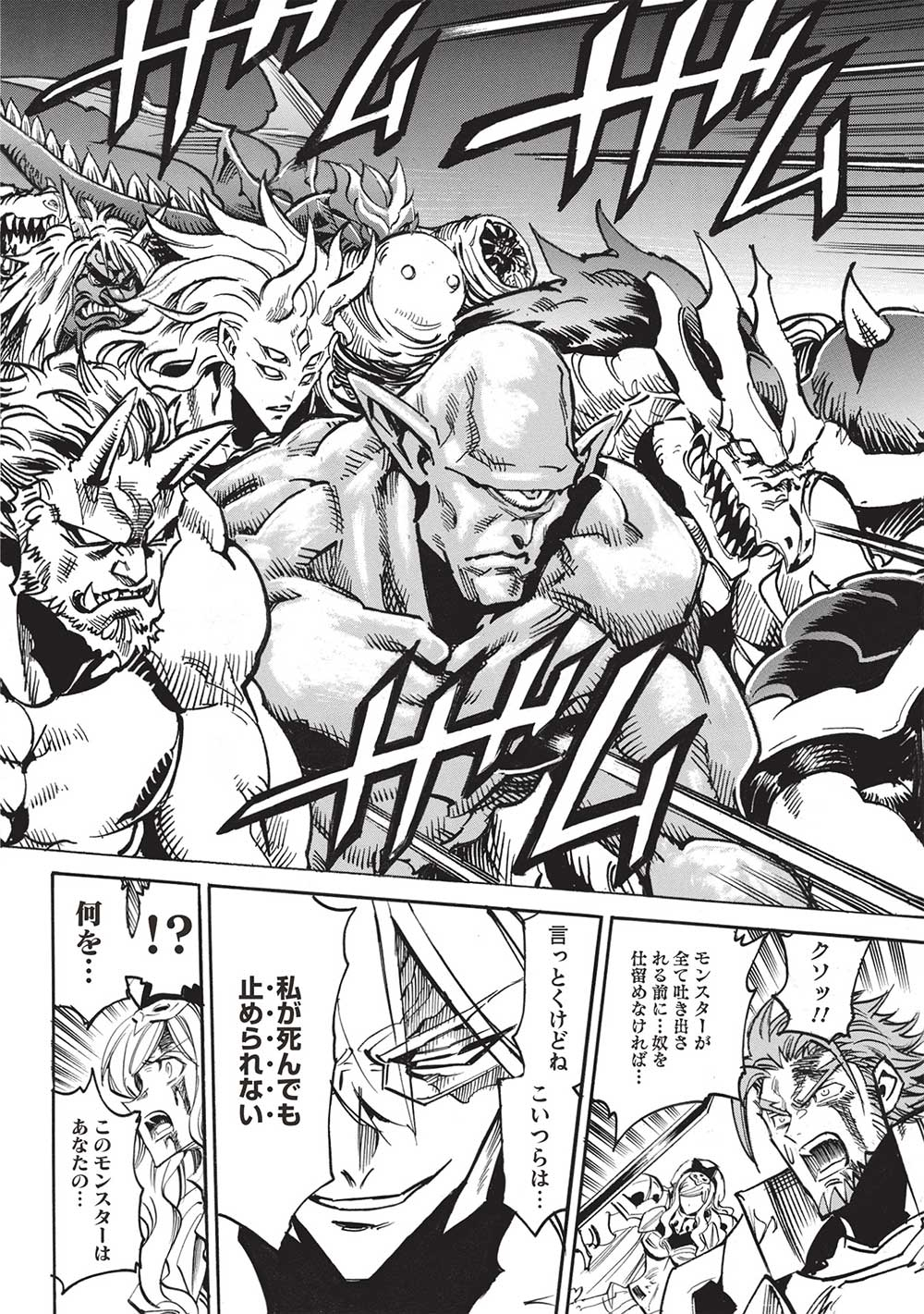 INFINITE DENDROGRAM - raw - Chapter 55 - https://jpdd.ccdd.to/JPDD/infinitedendrogram/227838/rewmubzy4h2.jpg