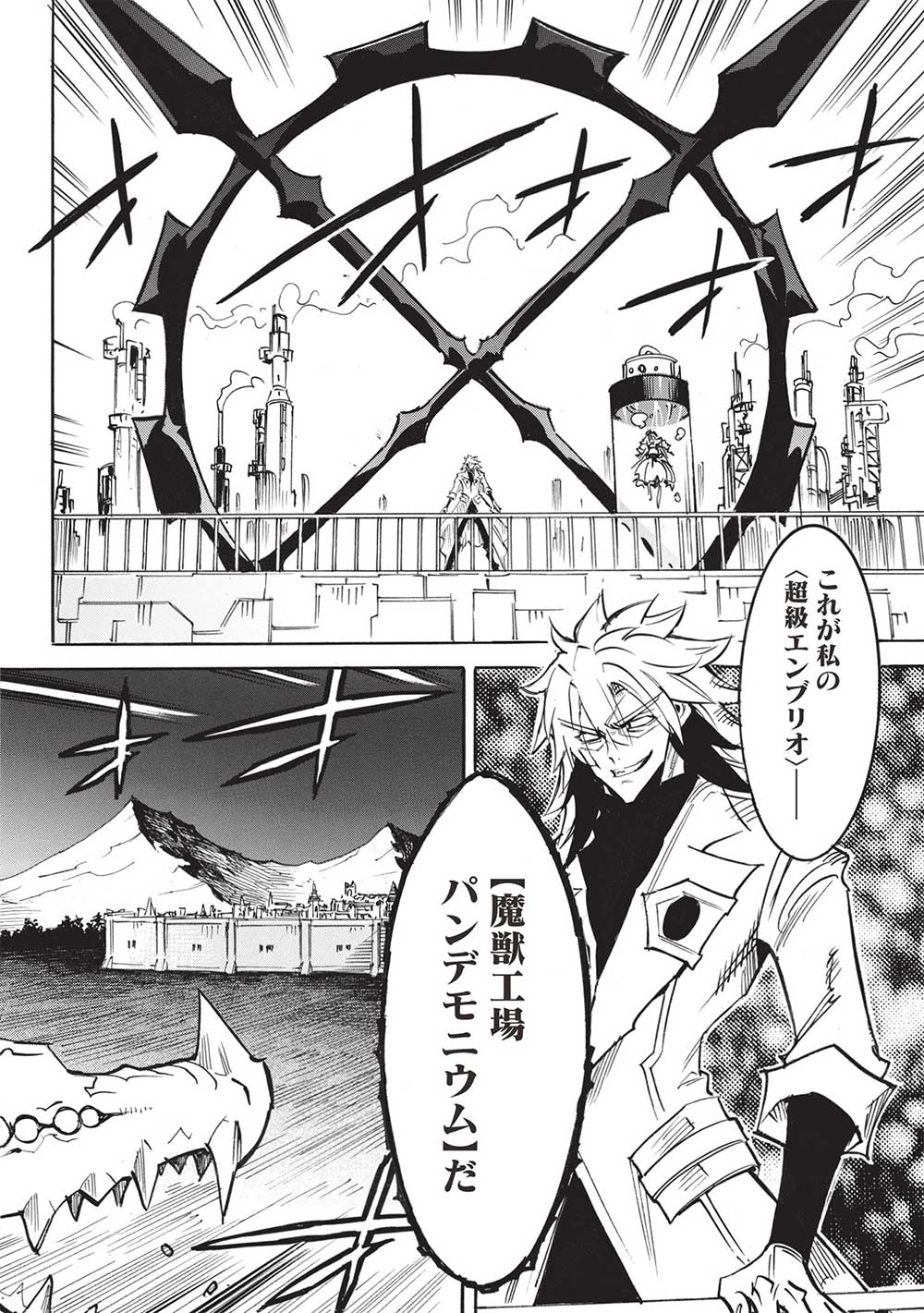 INFINITE DENDROGRAM - raw - Chapter 55 - https://jpdd.ccdd.to/JPDD/infinitedendrogram/227838/usn50jz2uz3.jpg