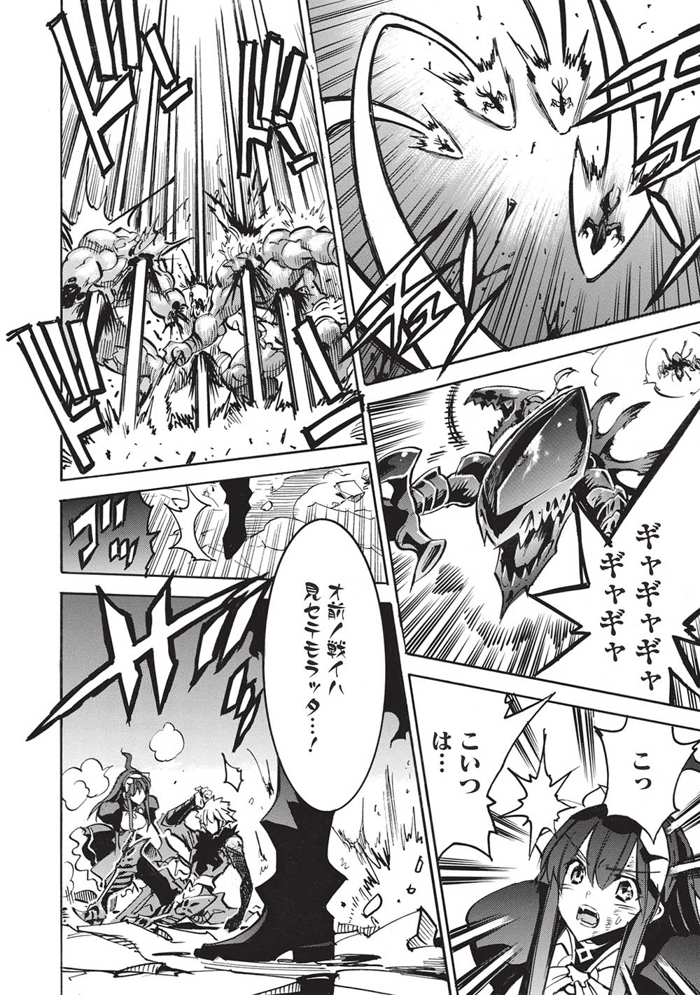 INFINITE DENDROGRAM - raw - Chapter 55 - https://jpdd.ccdd.to/JPDD/infinitedendrogram/227838/vmvg14cq2kb.jpg
