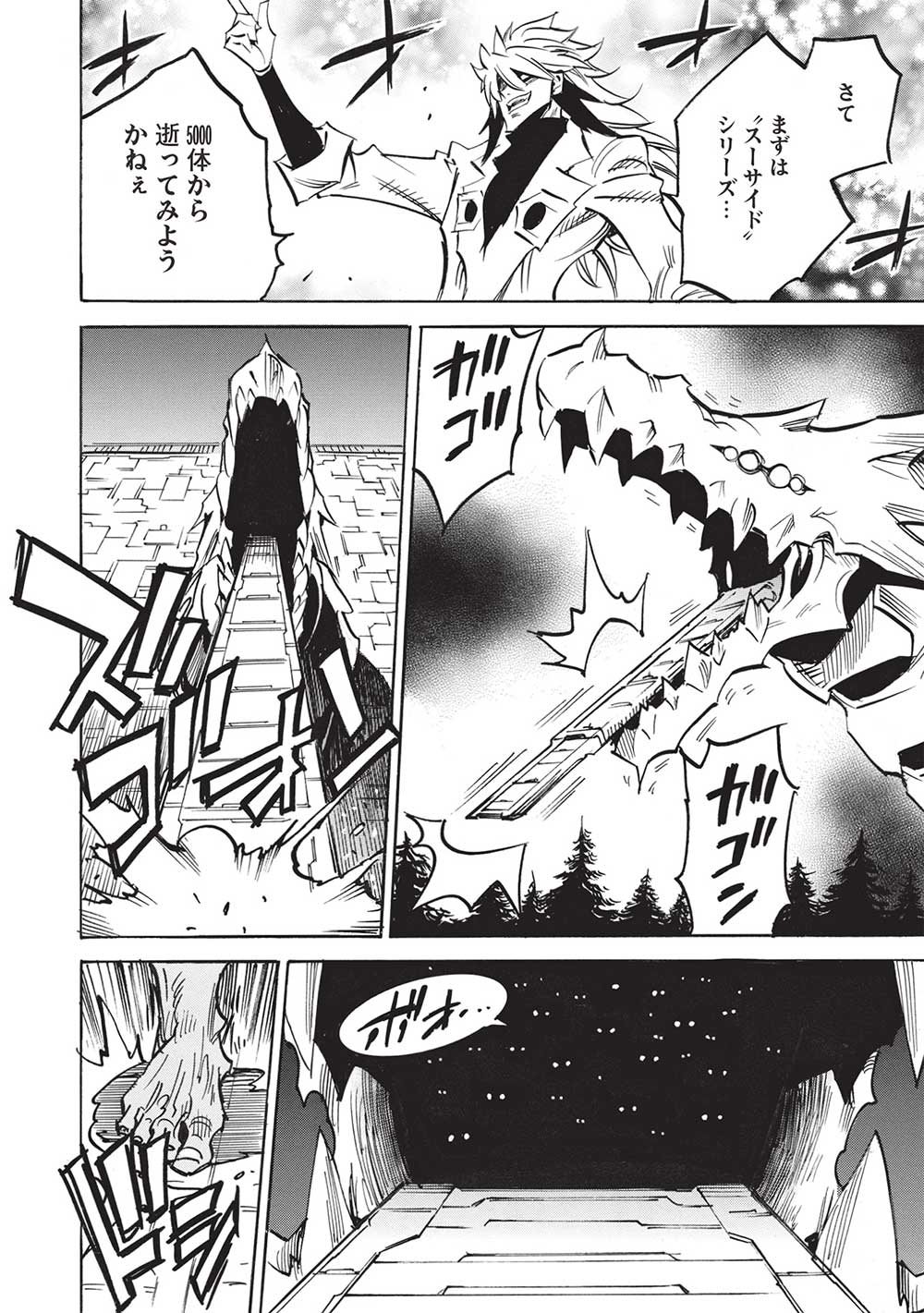 INFINITE DENDROGRAM - raw - Chapter 55 - https://jpdd.ccdd.to/JPDD/infinitedendrogram/227838/wtmj0owtoir.jpg