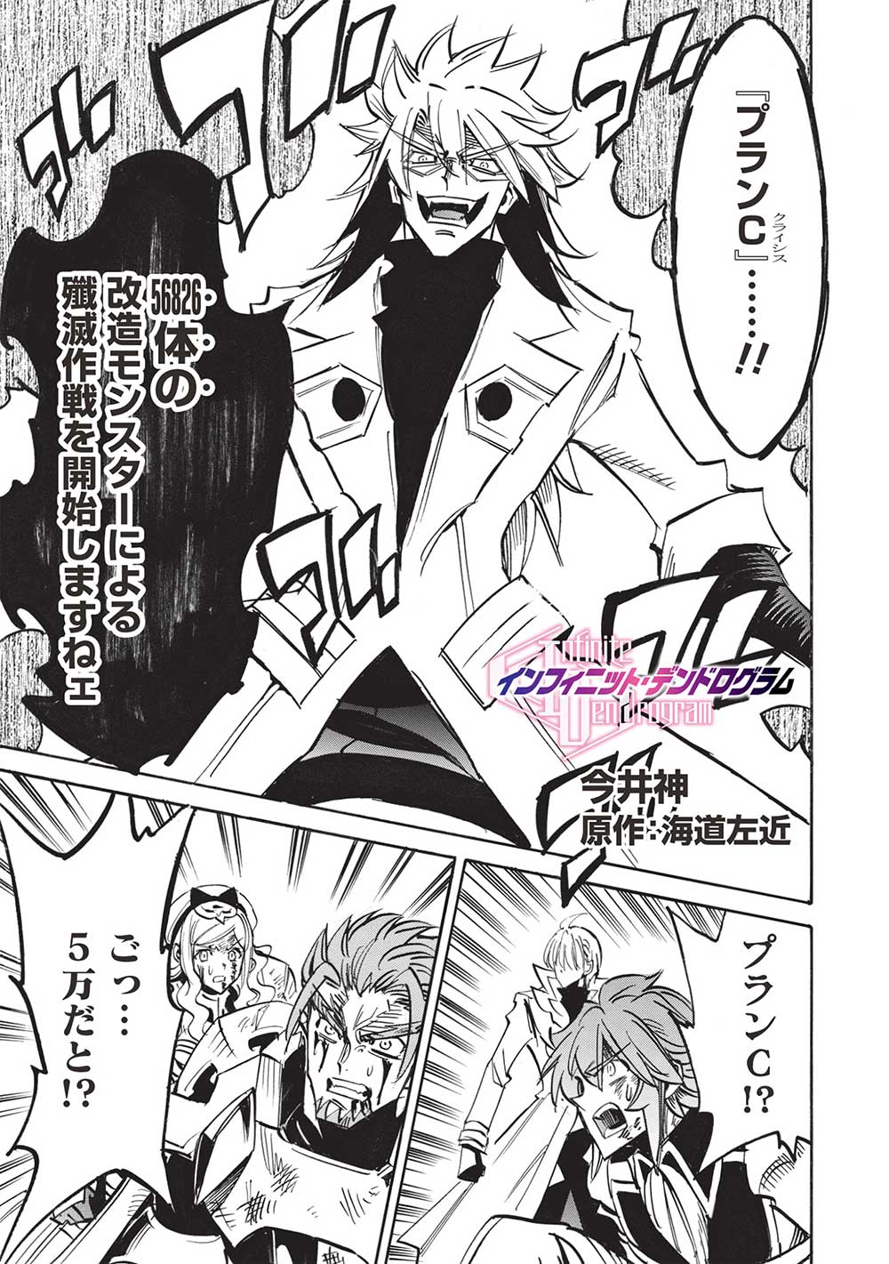 INFINITE DENDROGRAM - raw - Chapter 55 - https://jpdd.ccdd.to/JPDD/infinitedendrogram/227838/xbqzp240vhg.jpg