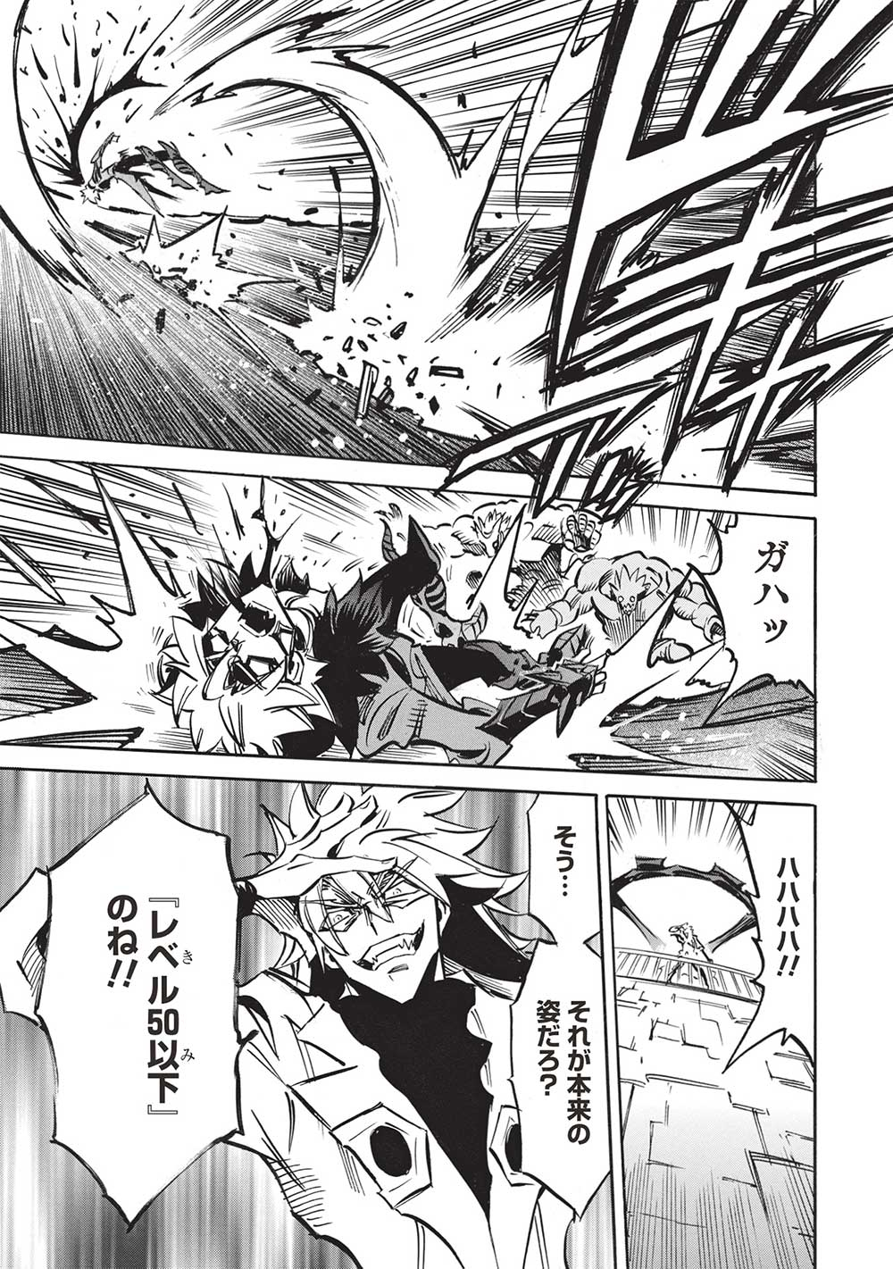 INFINITE DENDROGRAM - raw - Chapter 55 - https://jpdd.ccdd.to/JPDD/infinitedendrogram/227838/xqlh3fx5icv.jpg