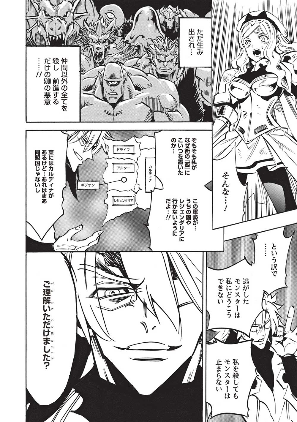 INFINITE DENDROGRAM - raw - Chapter 55 - https://jpdd.ccdd.to/JPDD/infinitedendrogram/227838/yddy0wnvq3w.jpg
