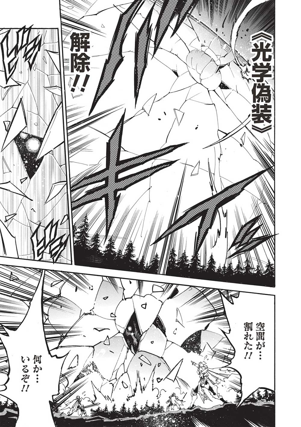 INFINITE DENDROGRAM - raw - Chapter 55 - https://jpdd.ccdd.to/JPDD/infinitedendrogram/227838/zhex54cyw1h.jpg