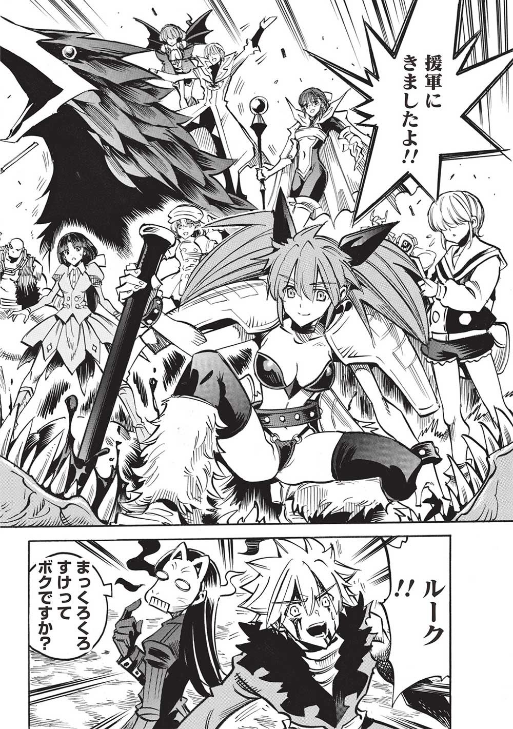 INFINITE DENDROGRAM - raw - Chapter 56 - https://jpdd.ccdd.to/JPDD/infinitedendrogram/228113/0hi2qlkhq5w.jpg