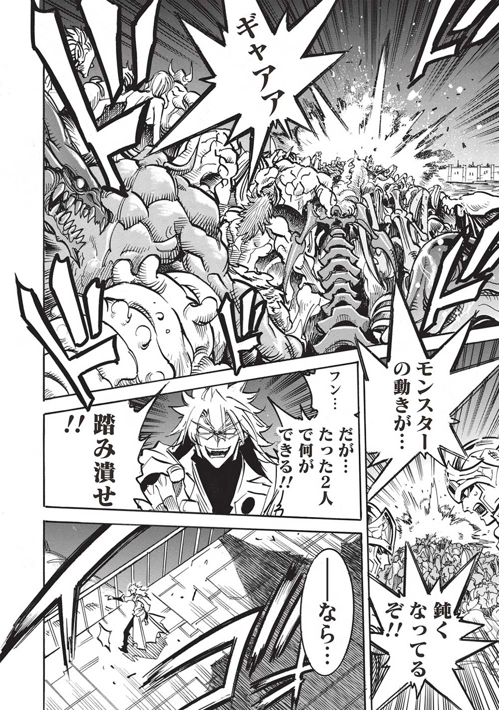 INFINITE DENDROGRAM - raw - Chapter 56 - https://jpdd.ccdd.to/JPDD/infinitedendrogram/228113/3tvs5ofjbyg.jpg