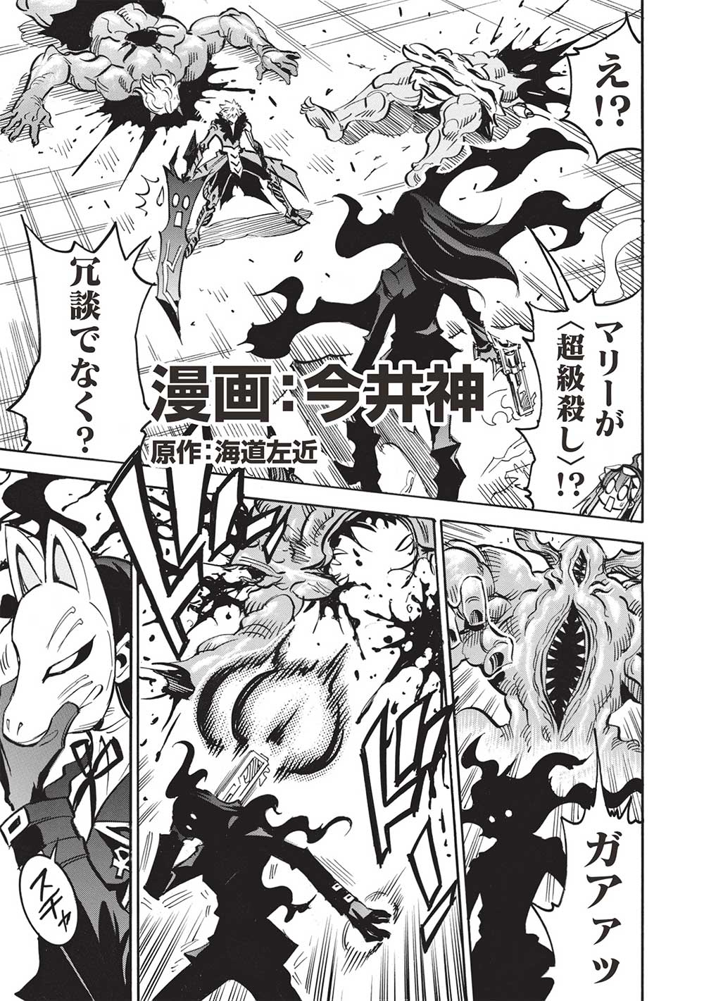 INFINITE DENDROGRAM - raw - Chapter 56 - https://jpdd.ccdd.to/JPDD/infinitedendrogram/228113/4asdwtu0svr.jpg
