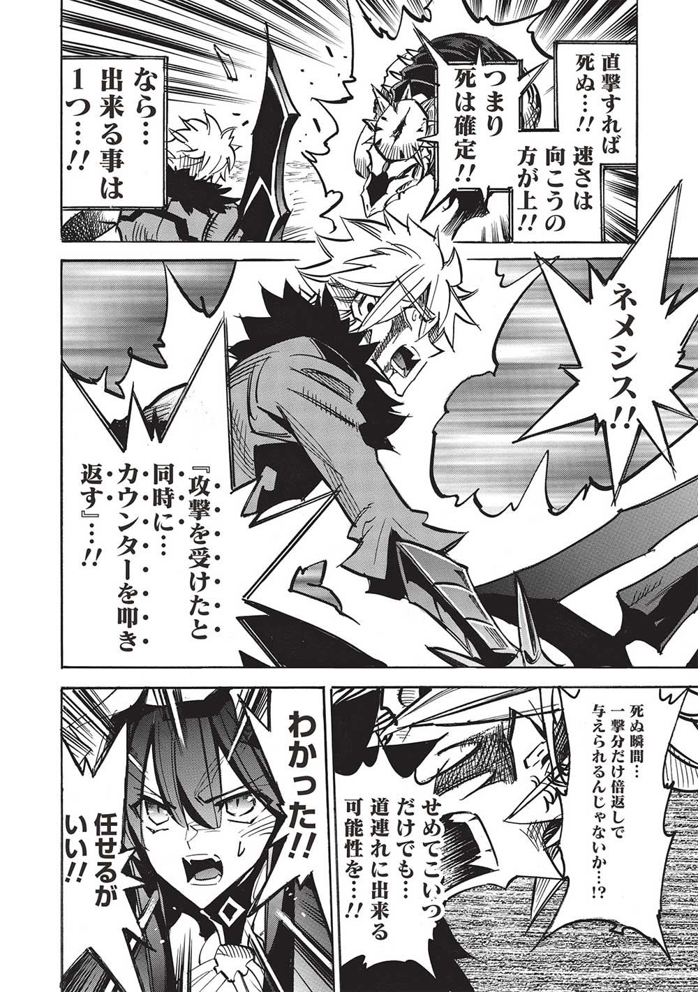 INFINITE DENDROGRAM - raw - Chapter 56 - https://jpdd.ccdd.to/JPDD/infinitedendrogram/228113/5t3s3ooyhx3.jpg