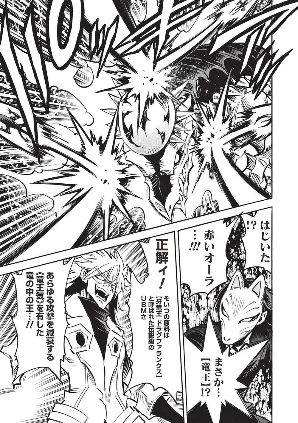 INFINITE DENDROGRAM - raw - Chapter 56 - https://jpdd.ccdd.to/JPDD/infinitedendrogram/228113/ak10qu3mdlv.jpg