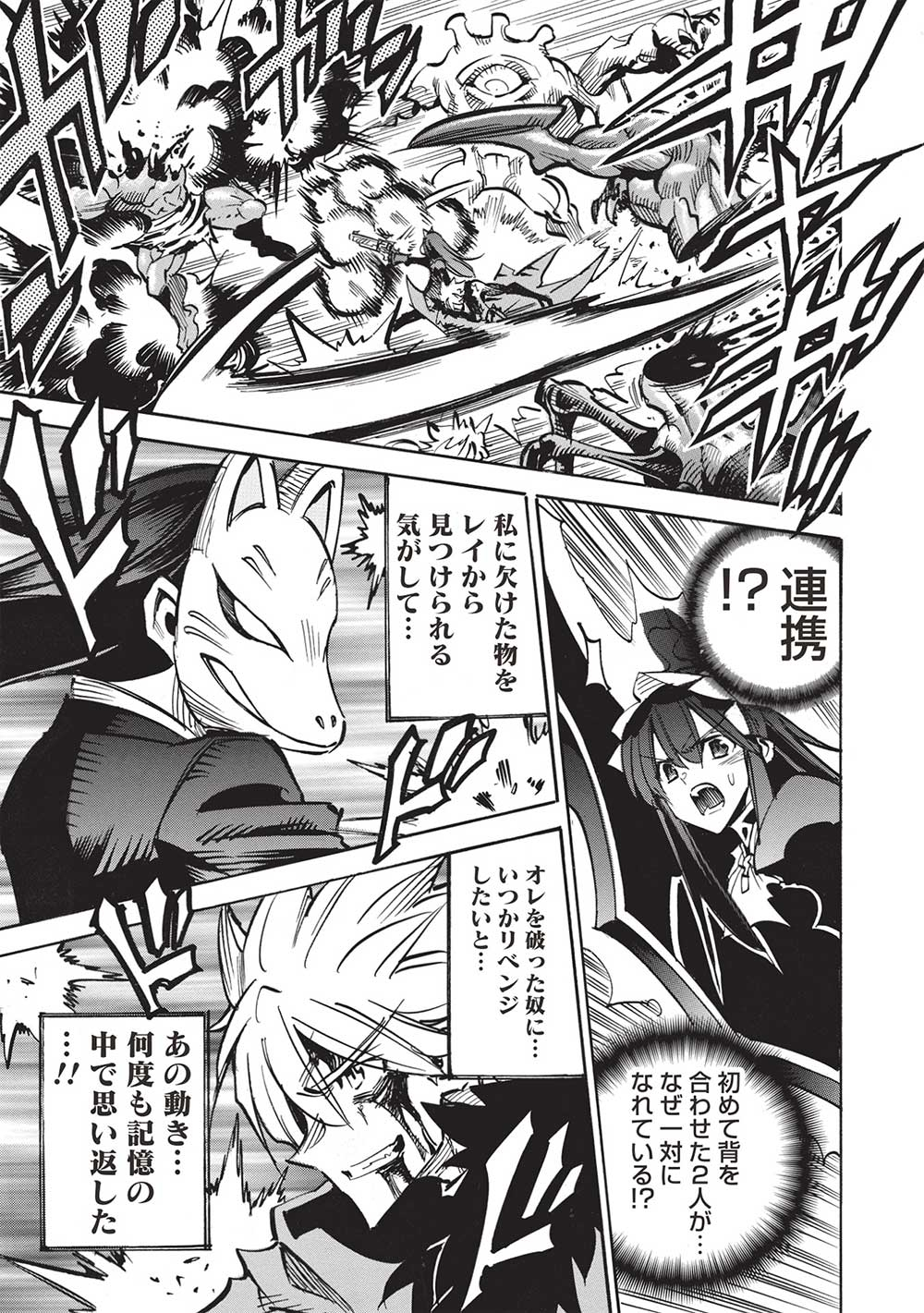 INFINITE DENDROGRAM - raw - Chapter 56 - https://jpdd.ccdd.to/JPDD/infinitedendrogram/228113/e1xn35itfbt.jpg