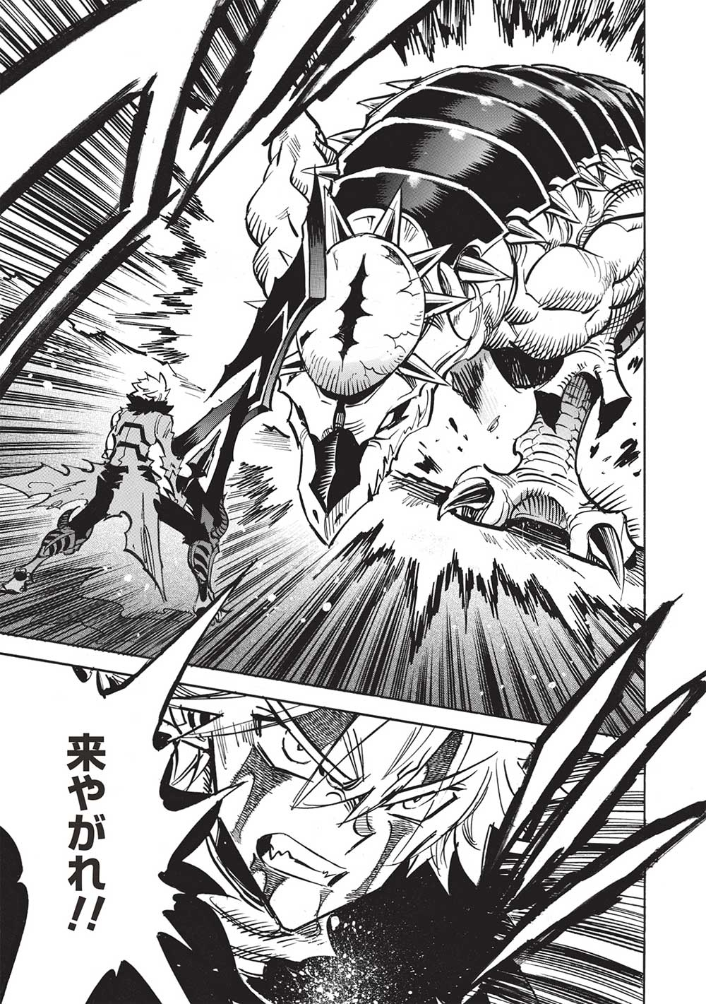 INFINITE DENDROGRAM - raw - Chapter 56 - https://jpdd.ccdd.to/JPDD/infinitedendrogram/228113/fks1oh20vru.jpg