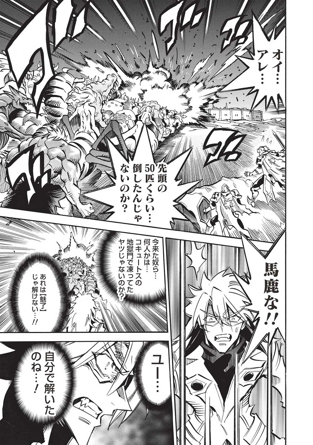 INFINITE DENDROGRAM - raw - Chapter 56 - https://jpdd.ccdd.to/JPDD/infinitedendrogram/228113/gcifge1hfpp.jpg