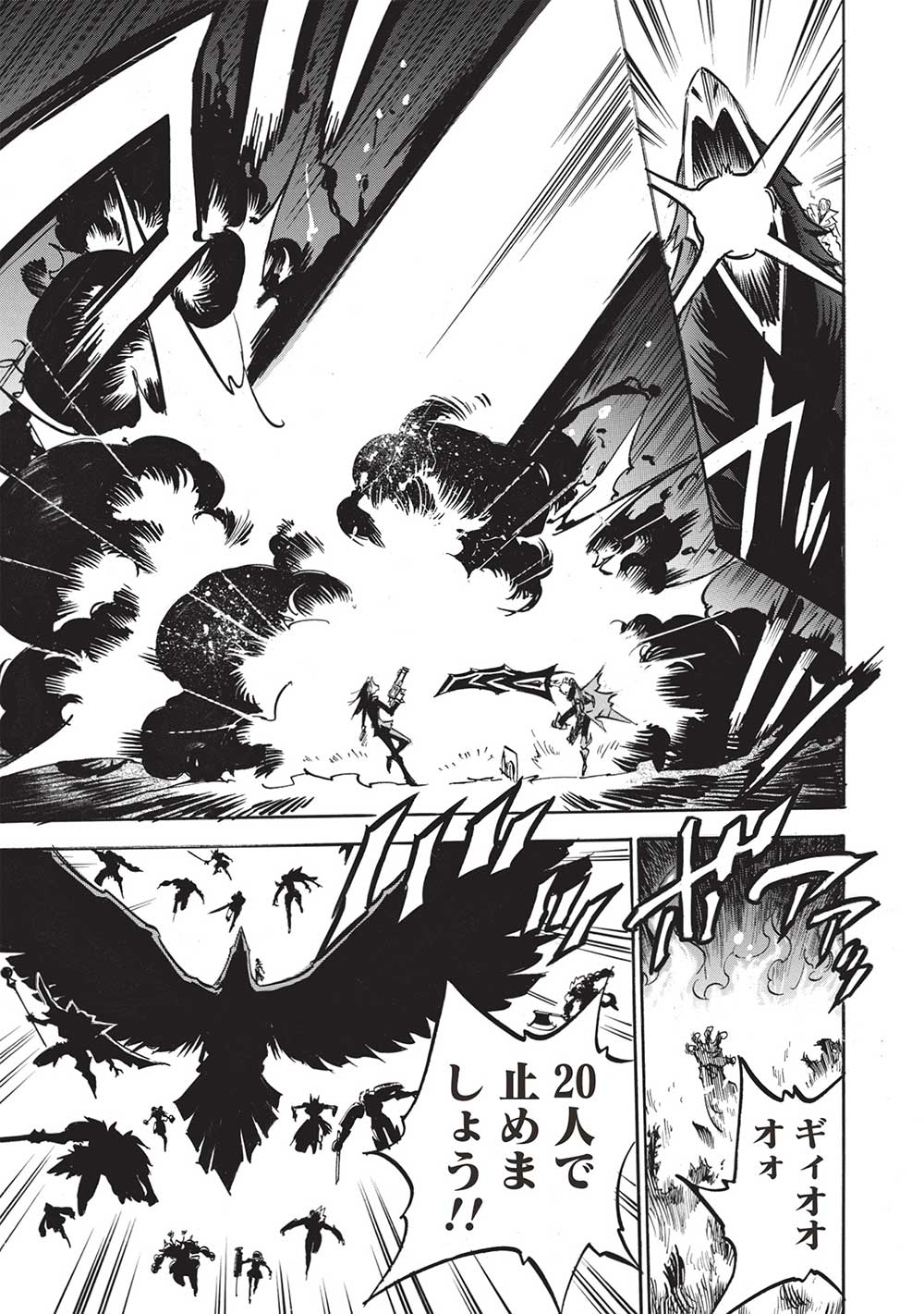 INFINITE DENDROGRAM - raw - Chapter 56 - https://jpdd.ccdd.to/JPDD/infinitedendrogram/228113/ghv2ovr2wtd.jpg