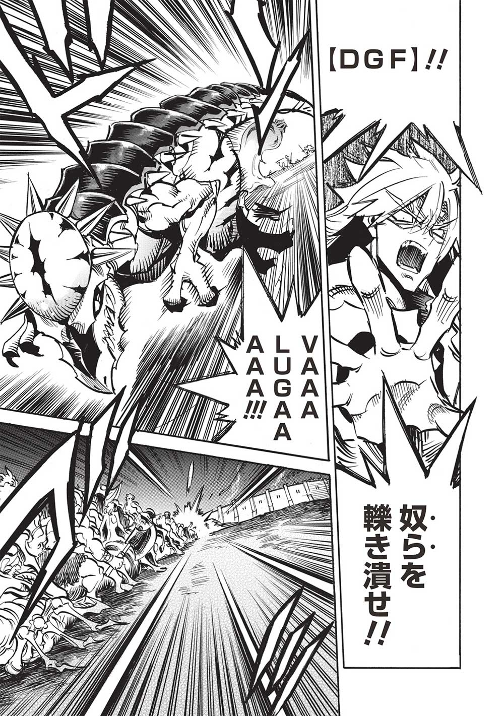 INFINITE DENDROGRAM - raw - Chapter 56 - https://jpdd.ccdd.to/JPDD/infinitedendrogram/228113/jzluy40okzz.jpg