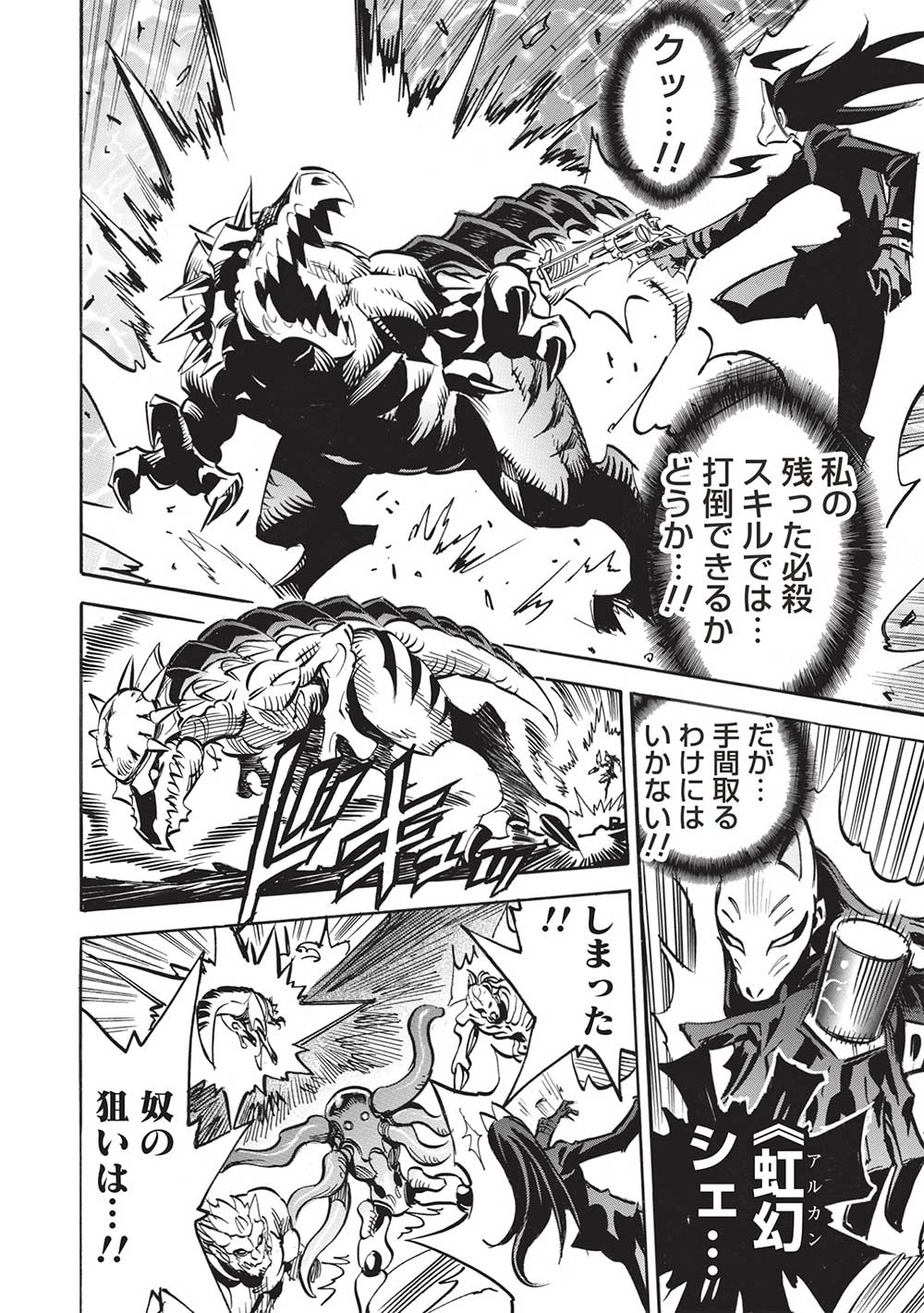 INFINITE DENDROGRAM - raw - Chapter 56 - https://jpdd.ccdd.to/JPDD/infinitedendrogram/228113/k3cm0wr3gbg.jpg
