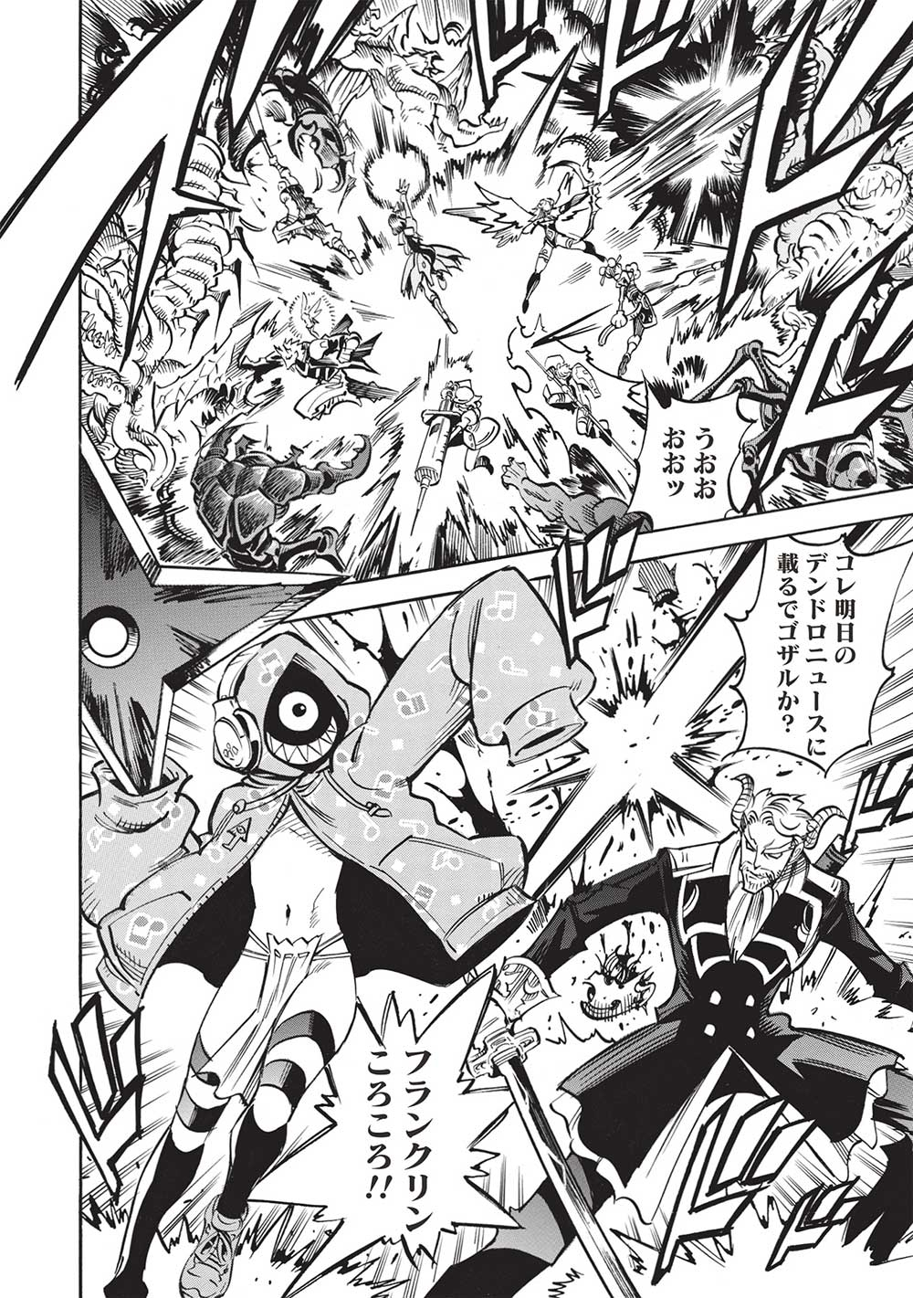 INFINITE DENDROGRAM - raw - Chapter 56 - https://jpdd.ccdd.to/JPDD/infinitedendrogram/228113/o3iayseh4fe.jpg