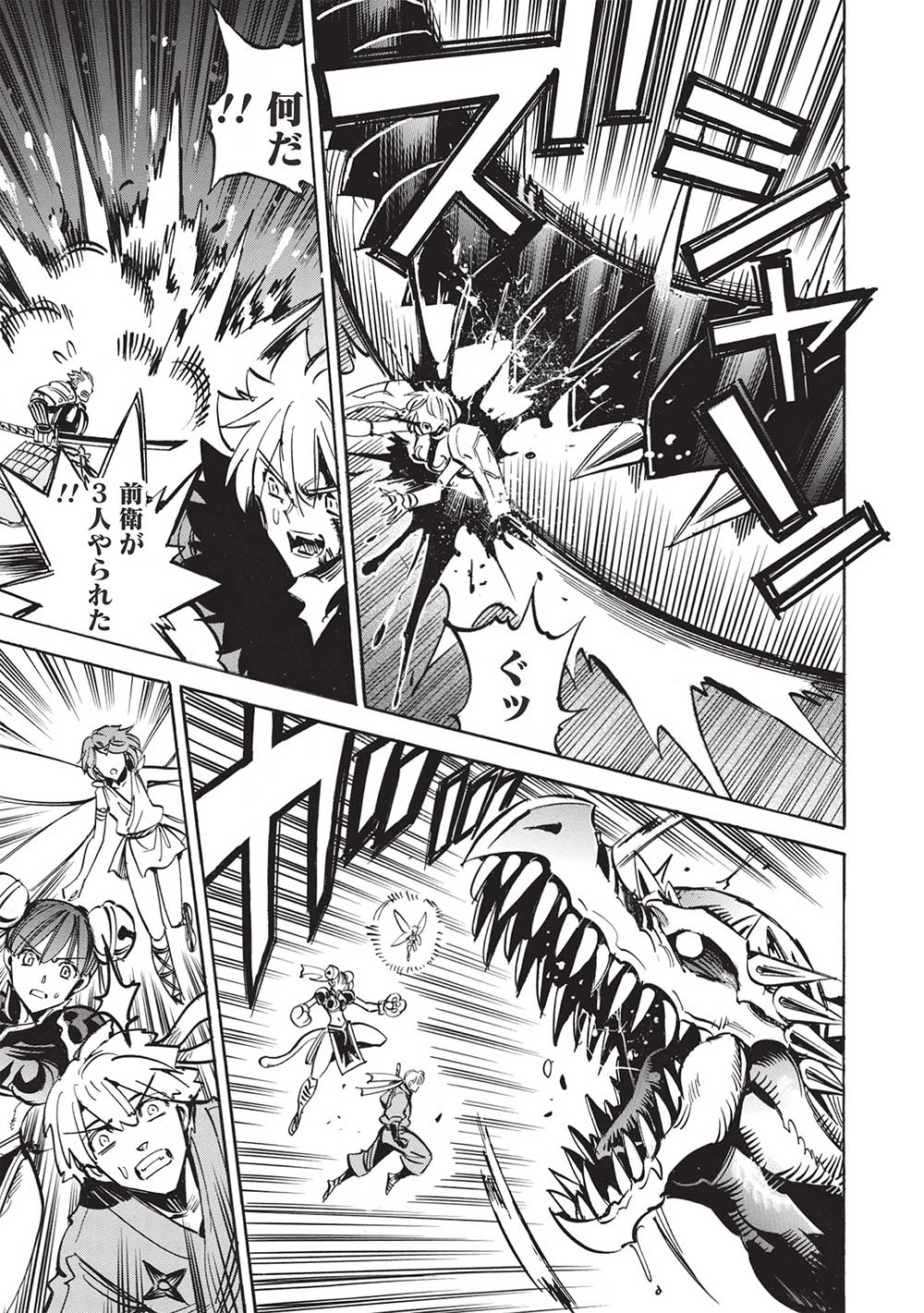 INFINITE DENDROGRAM - raw - Chapter 56 - https://jpdd.ccdd.to/JPDD/infinitedendrogram/228113/o4jcijq4zod.jpg