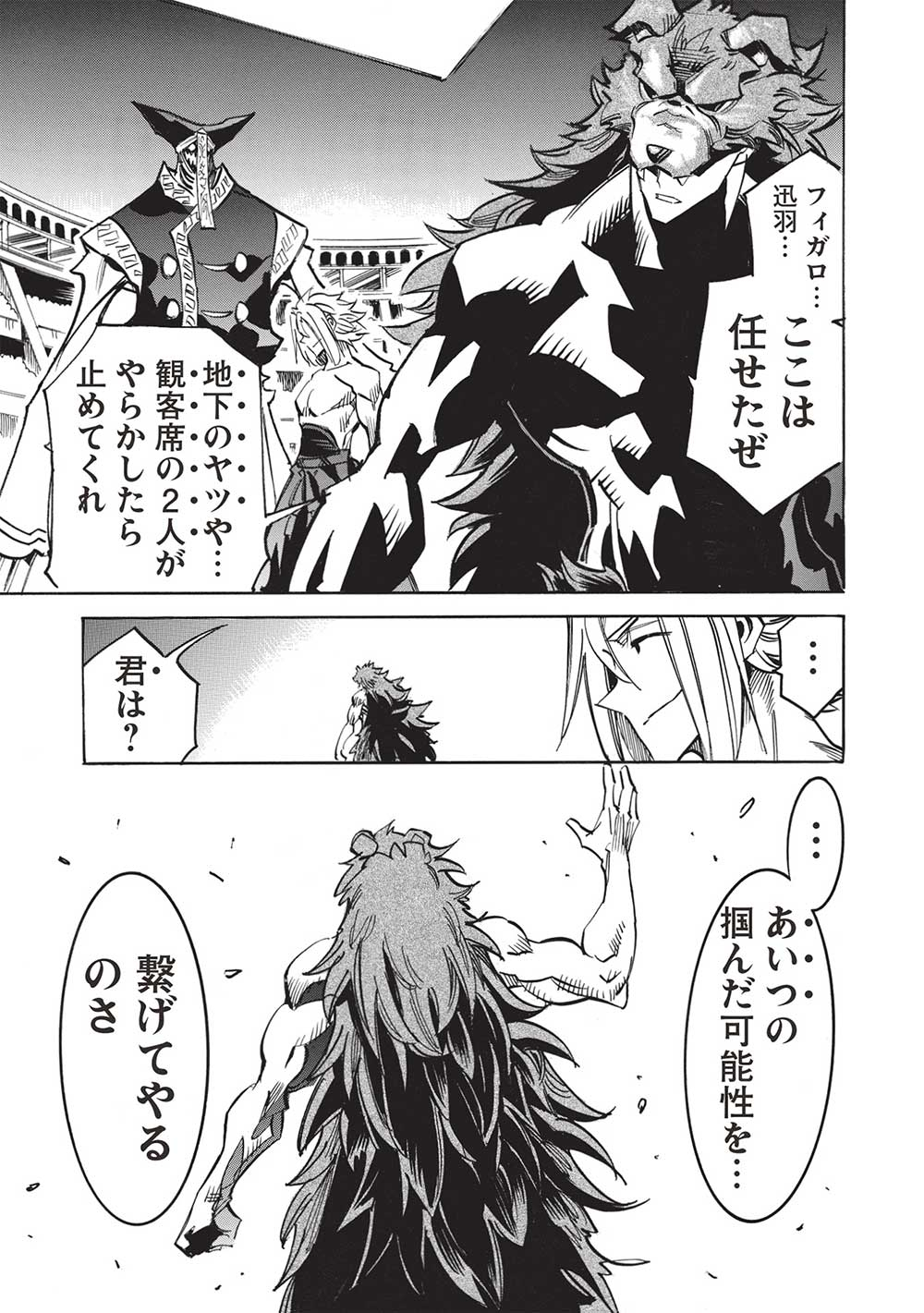 INFINITE DENDROGRAM - raw - Chapter 56 - https://jpdd.ccdd.to/JPDD/infinitedendrogram/228113/pwuccihp2ue.jpg