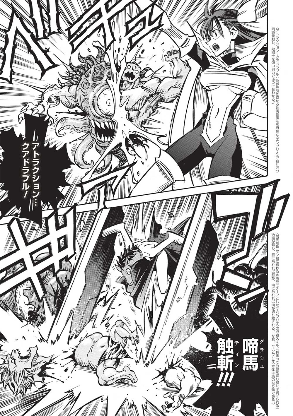 INFINITE DENDROGRAM - raw - Chapter 56 - https://jpdd.ccdd.to/JPDD/infinitedendrogram/228113/py1bxfnllkf.jpg