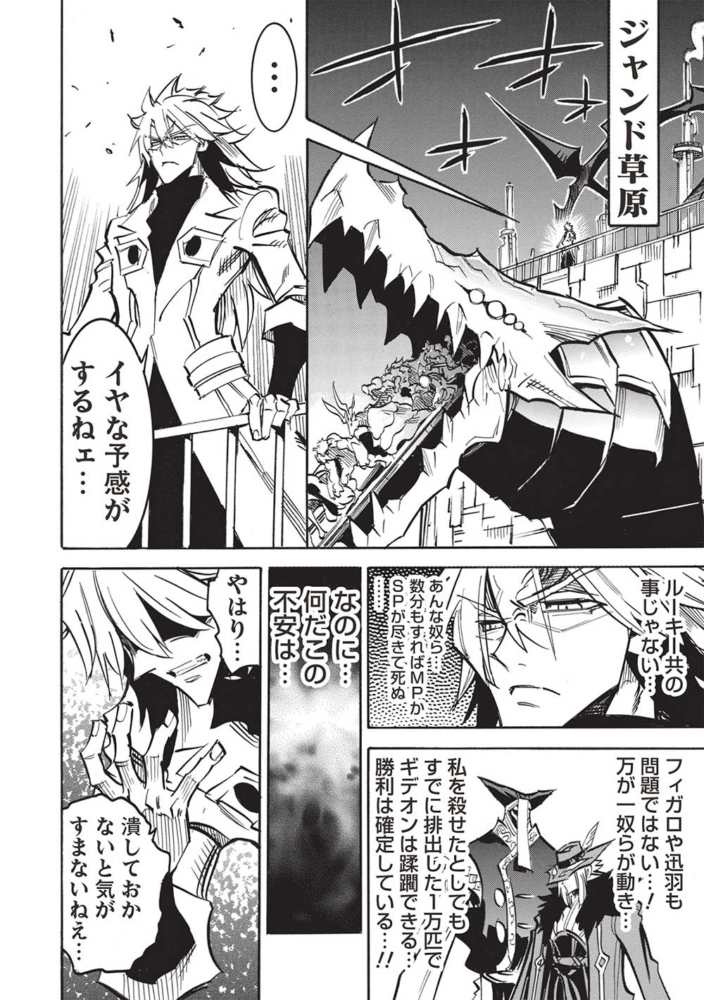 INFINITE DENDROGRAM - raw - Chapter 56 - https://jpdd.ccdd.to/JPDD/infinitedendrogram/228113/q54q5mtcqjg.jpg