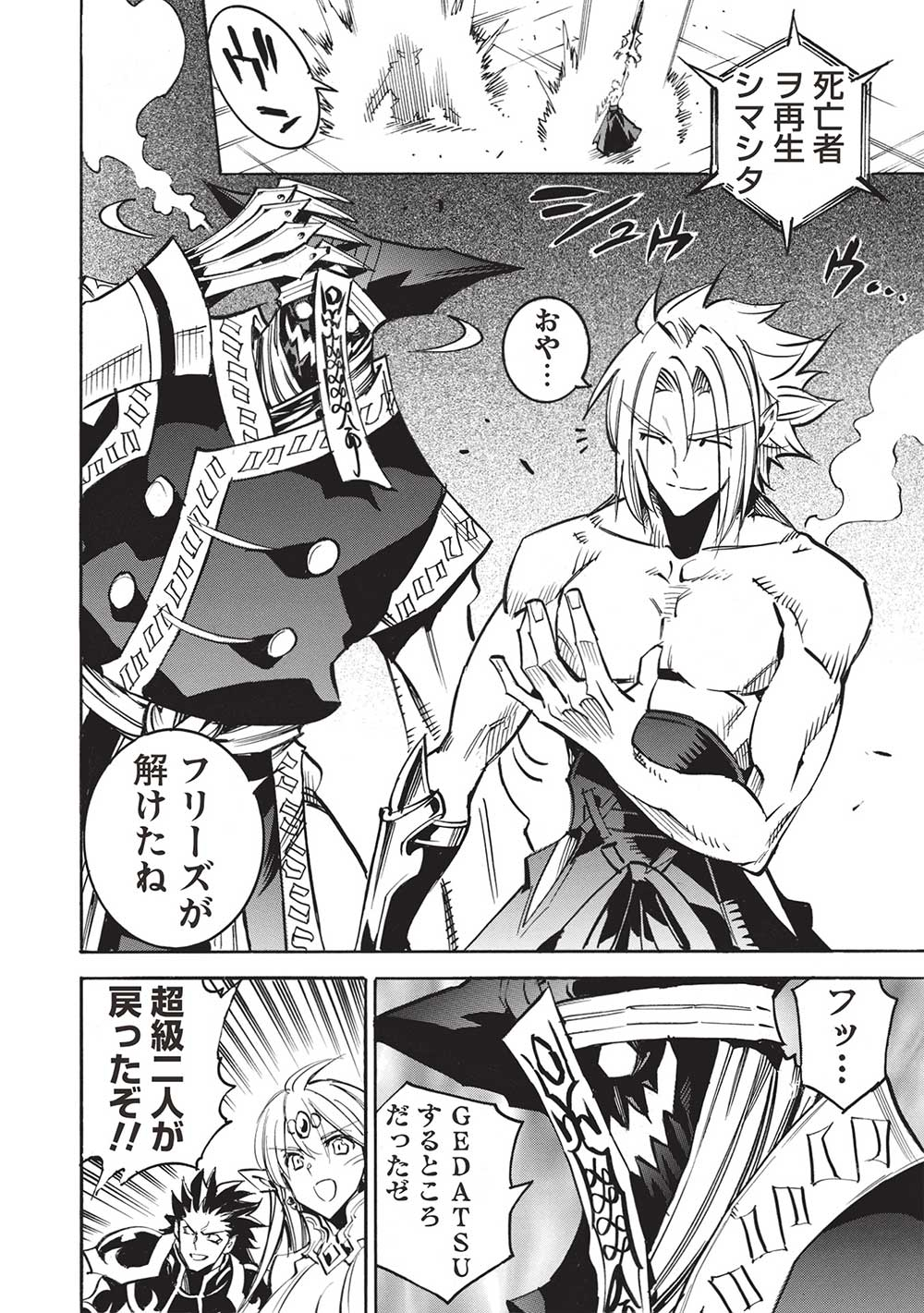 INFINITE DENDROGRAM - raw - Chapter 56 - https://jpdd.ccdd.to/JPDD/infinitedendrogram/228113/qf03vfmqxec.jpg